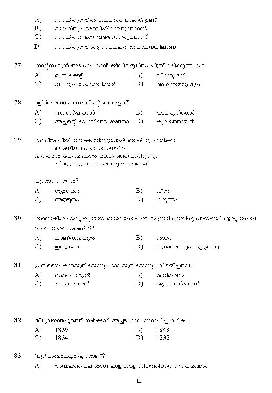 Kerala SET Malayalam Exam 2011 Question Code 91120 12