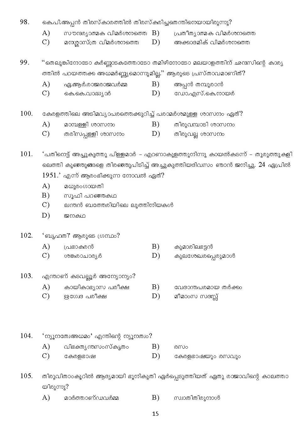 Kerala SET Malayalam Exam 2011 Question Code 91120 15