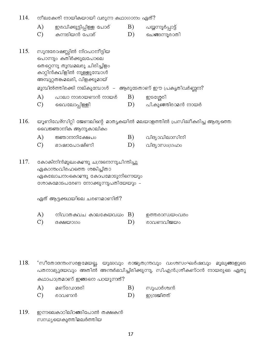 Kerala SET Malayalam Exam 2011 Question Code 91120 17