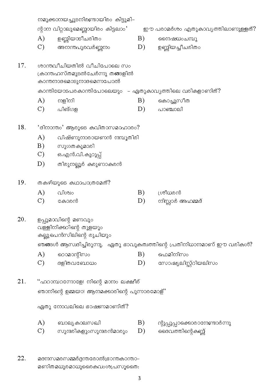 Kerala SET Malayalam Exam 2011 Question Code 91120 3