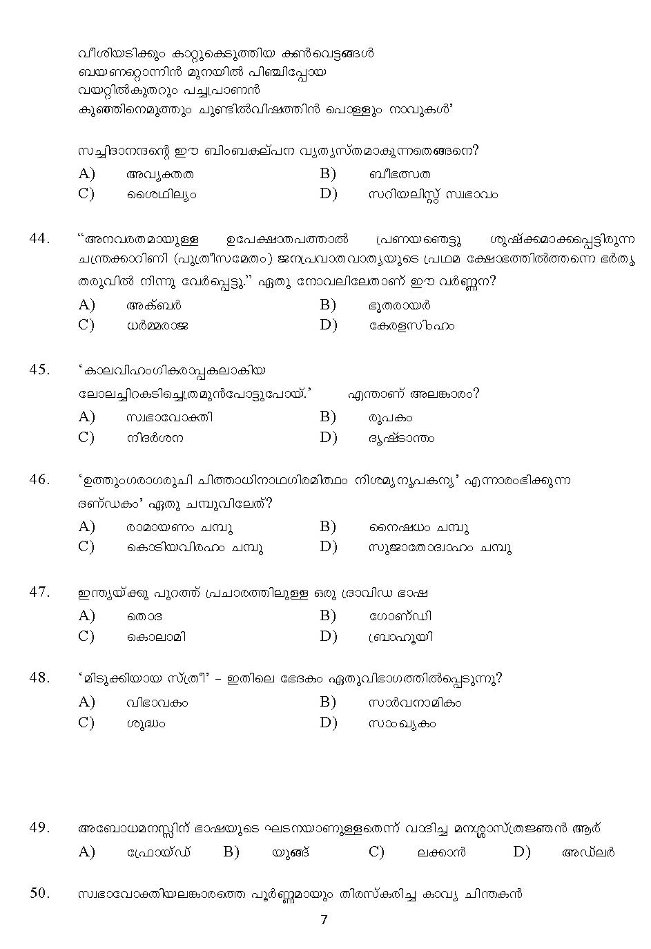 Kerala SET Malayalam Exam 2011 Question Code 91120 7