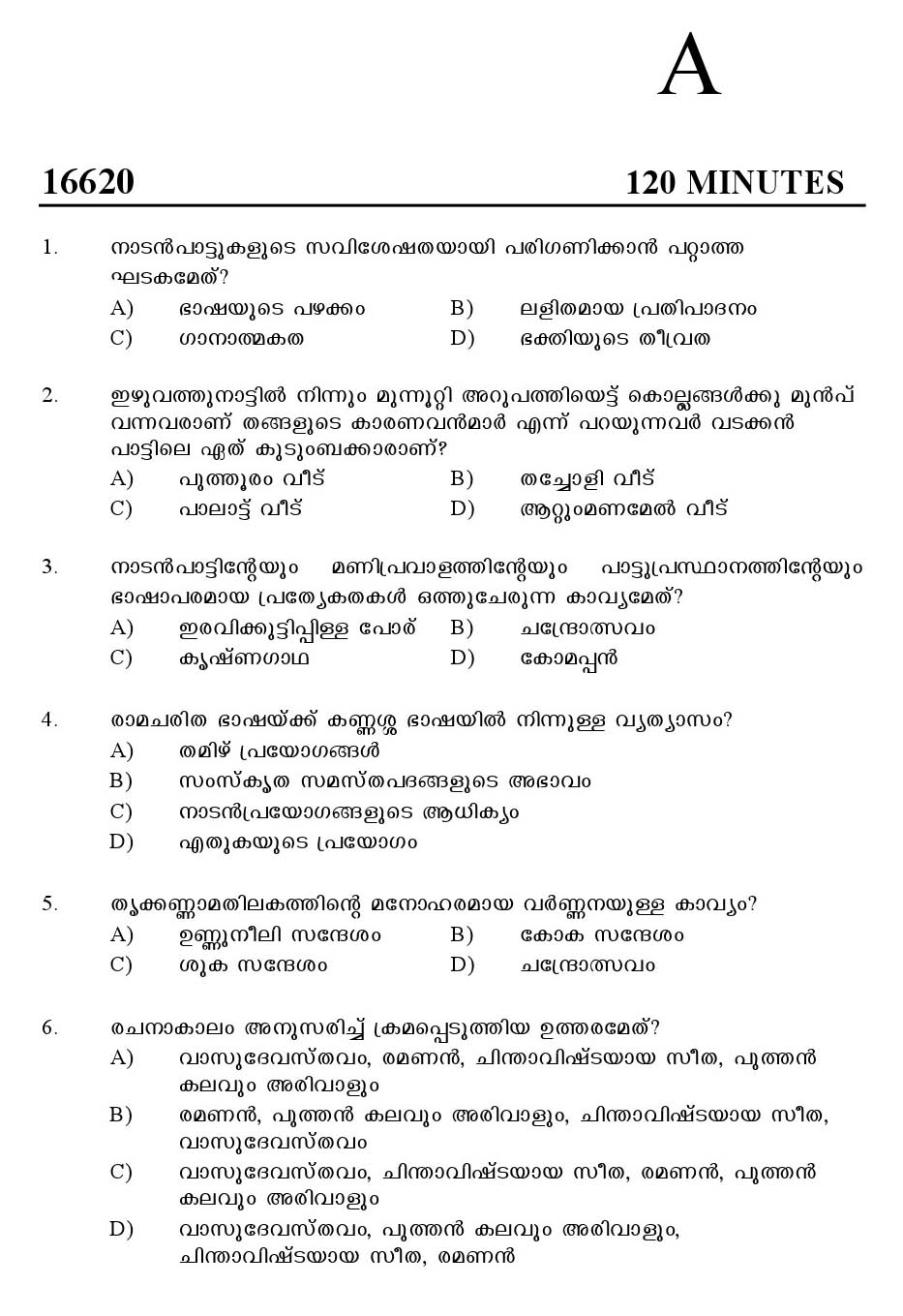 Kerala SET Malayalam Exam 2016 Question Code 16620 A 1