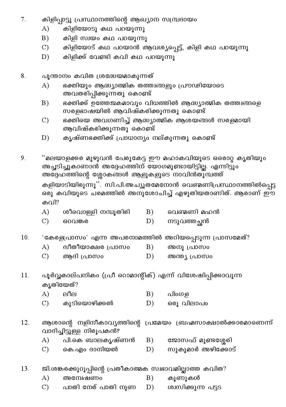 Kerala SET Malayalam Exam 2016 Question Code 16620 A 2