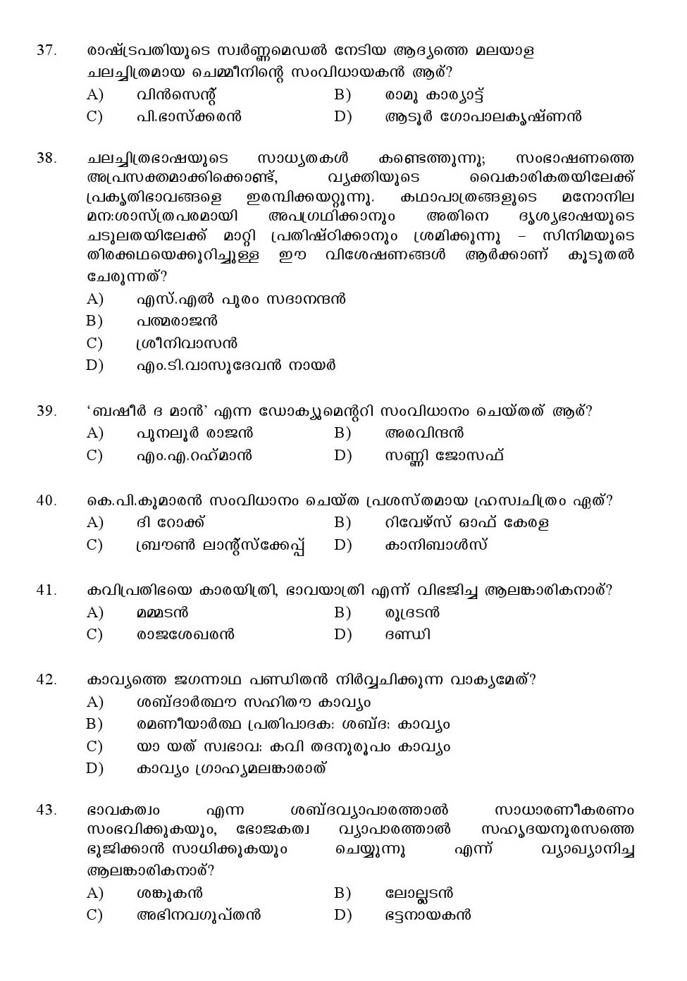 Kerala SET Malayalam Exam 2016 Question Code 16620 A 6