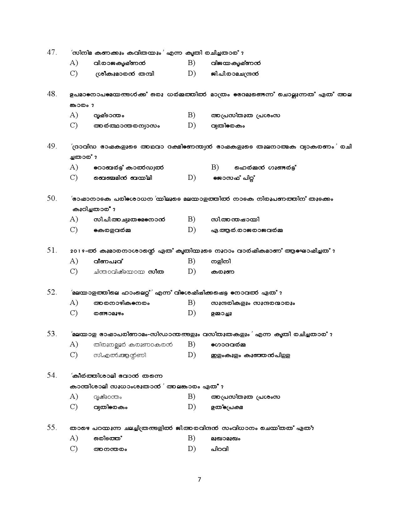 Kerala SET Malayalam Exam Question Paper February 2020 7