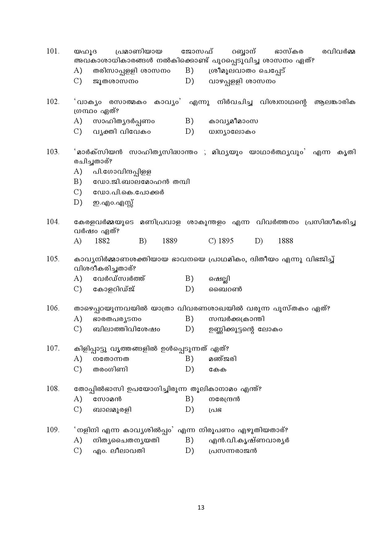 Kerala SET Malayalam Exam Question Paper January 2022 13