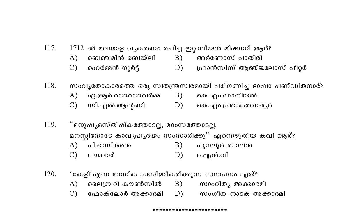 Kerala SET Malayalam Exam Question Paper January 2022 15