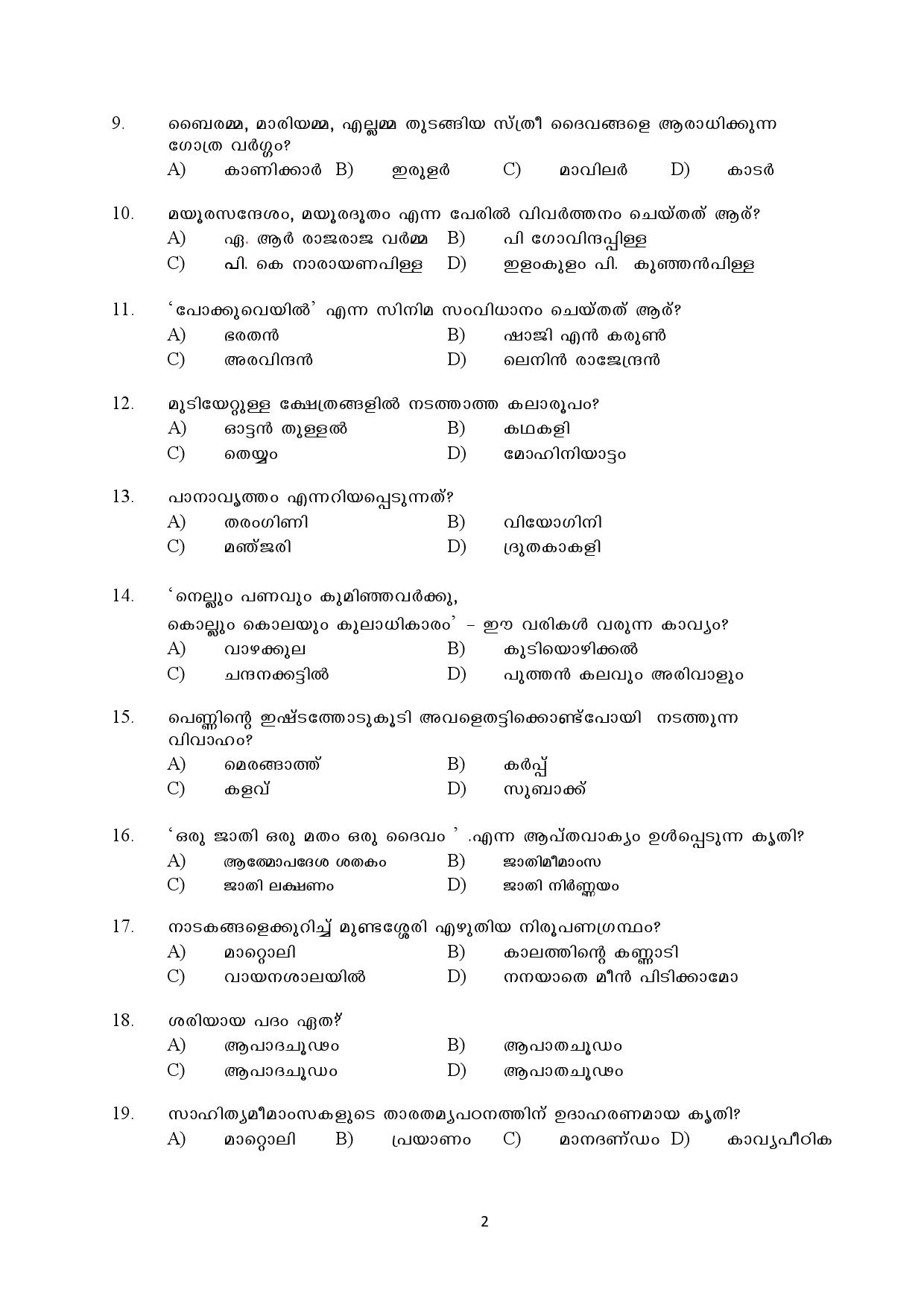 Kerala SET Malayalam Exam Question Paper January 2022 2
