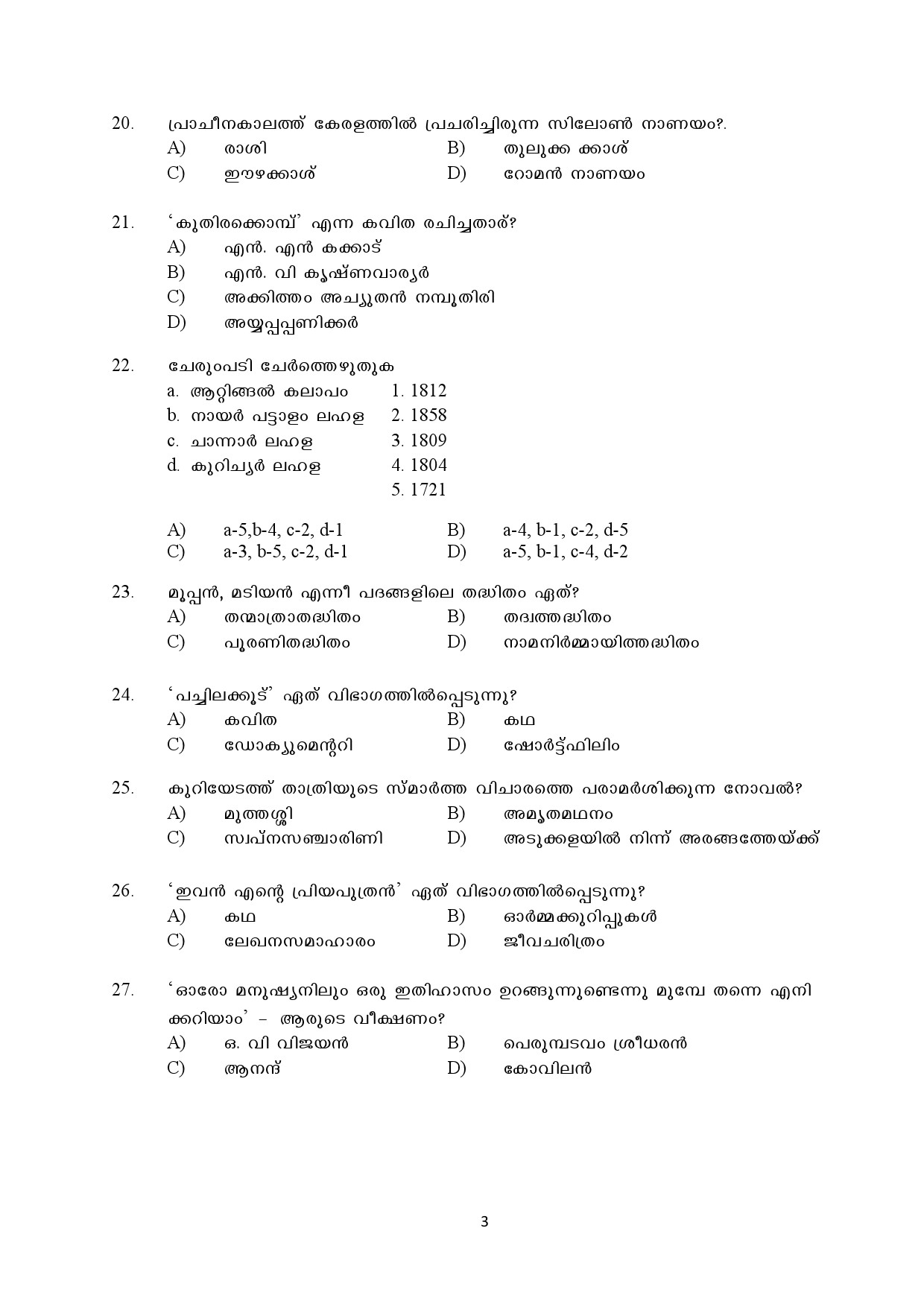 Kerala SET Malayalam Exam Question Paper January 2022 3