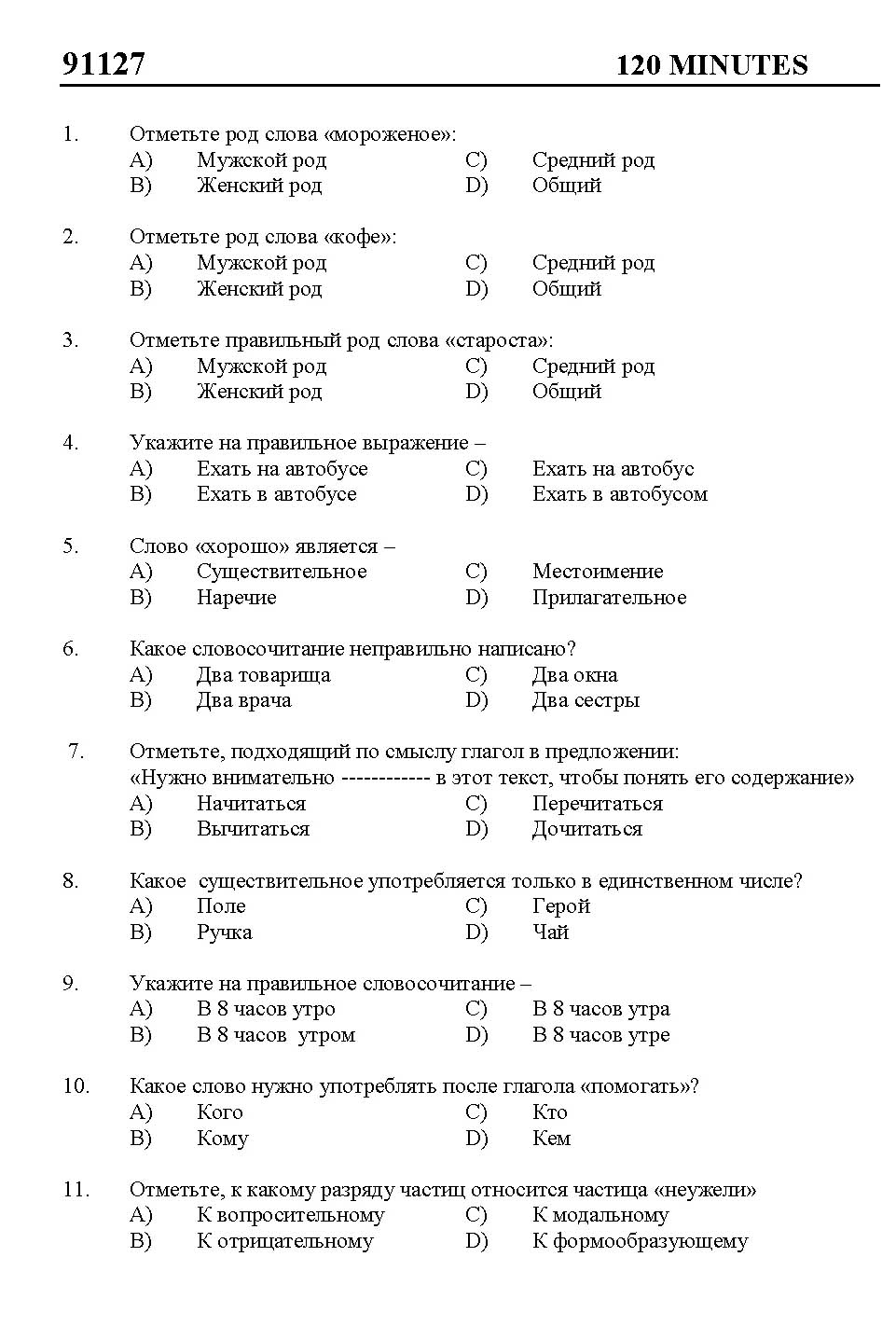 Kerala SET Russian Exam 2011 Question Code 91127 1