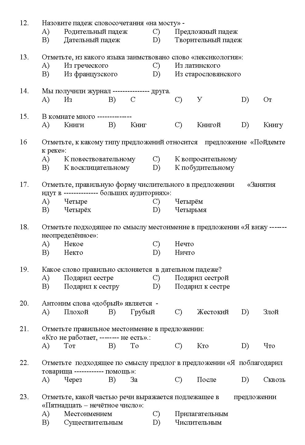 Kerala SET Russian Exam 2011 Question Code 91127 2