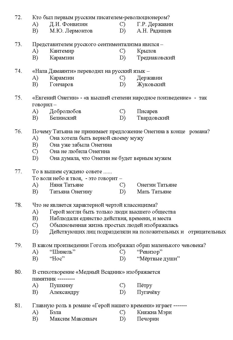 Kerala SET Russian Exam 2011 Question Code 91127 7