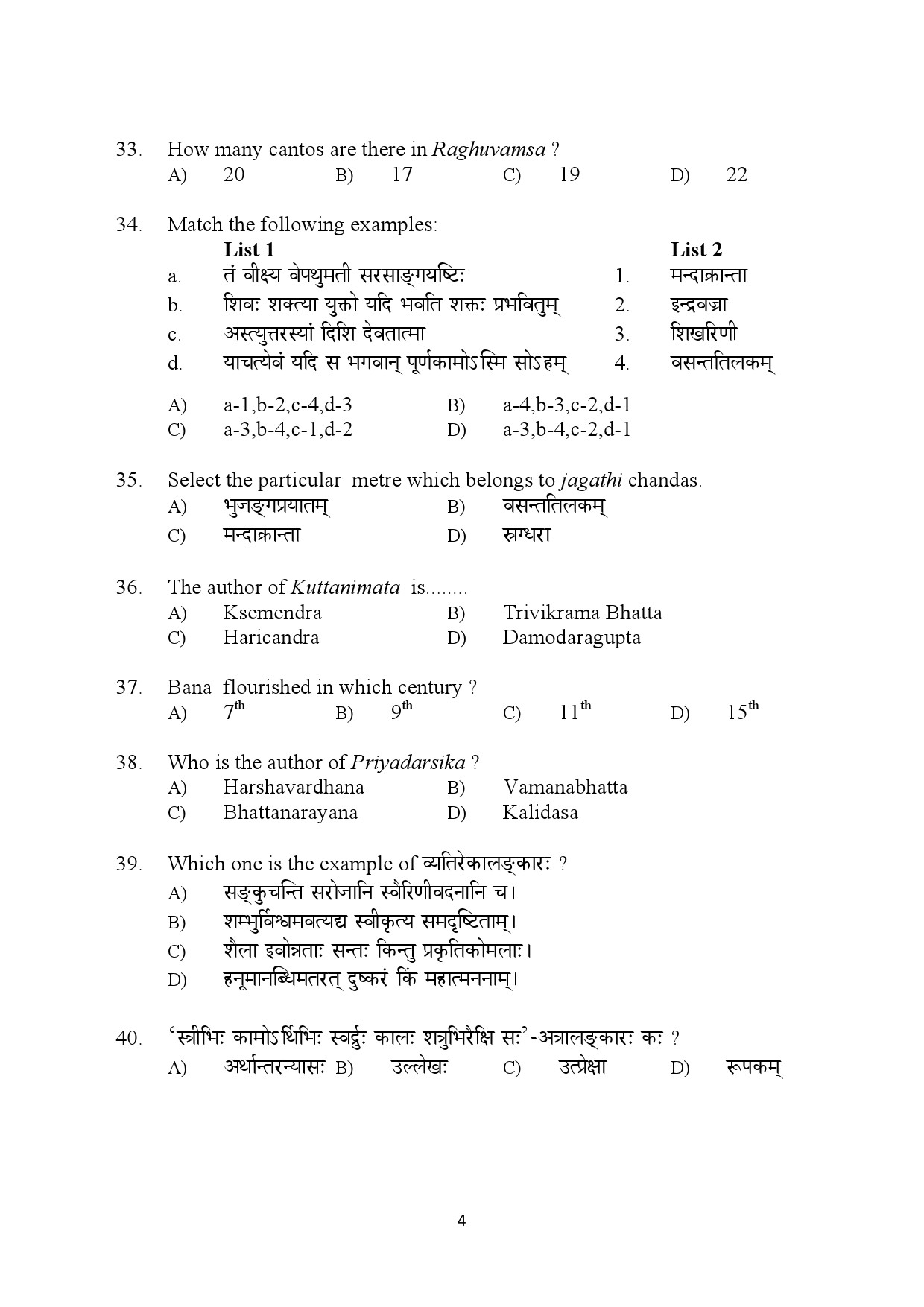 Kerala SET Sanskrit Exam Question Paper February 2020 4