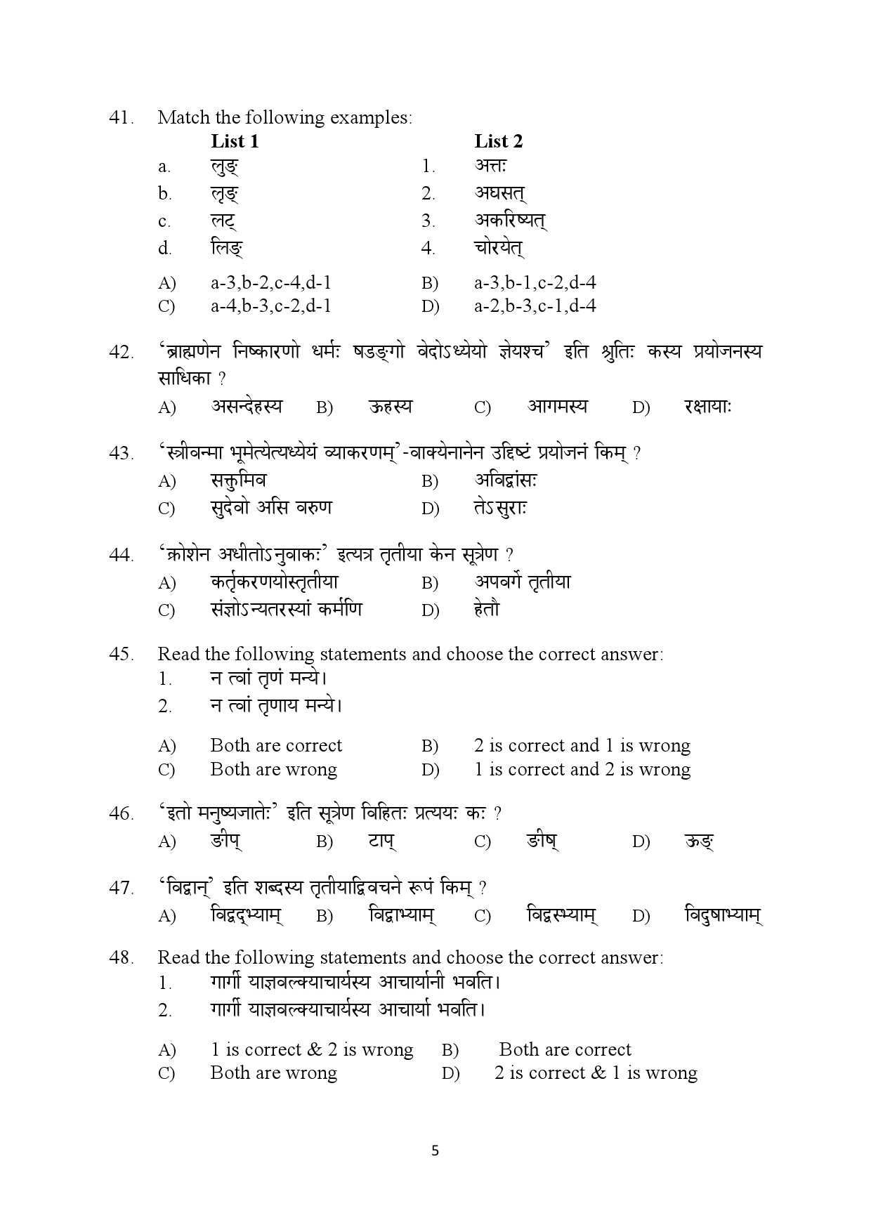 Kerala SET Sanskrit Exam Question Paper February 2020 5