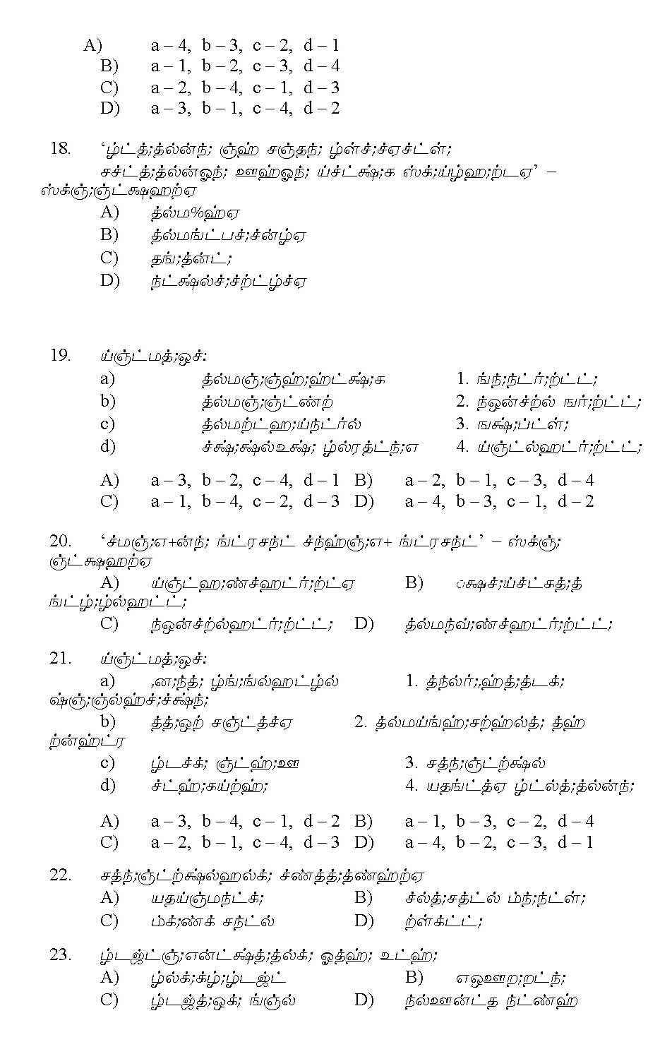 Kerala SET Tamil Exam 2011 Question Code 91133 3