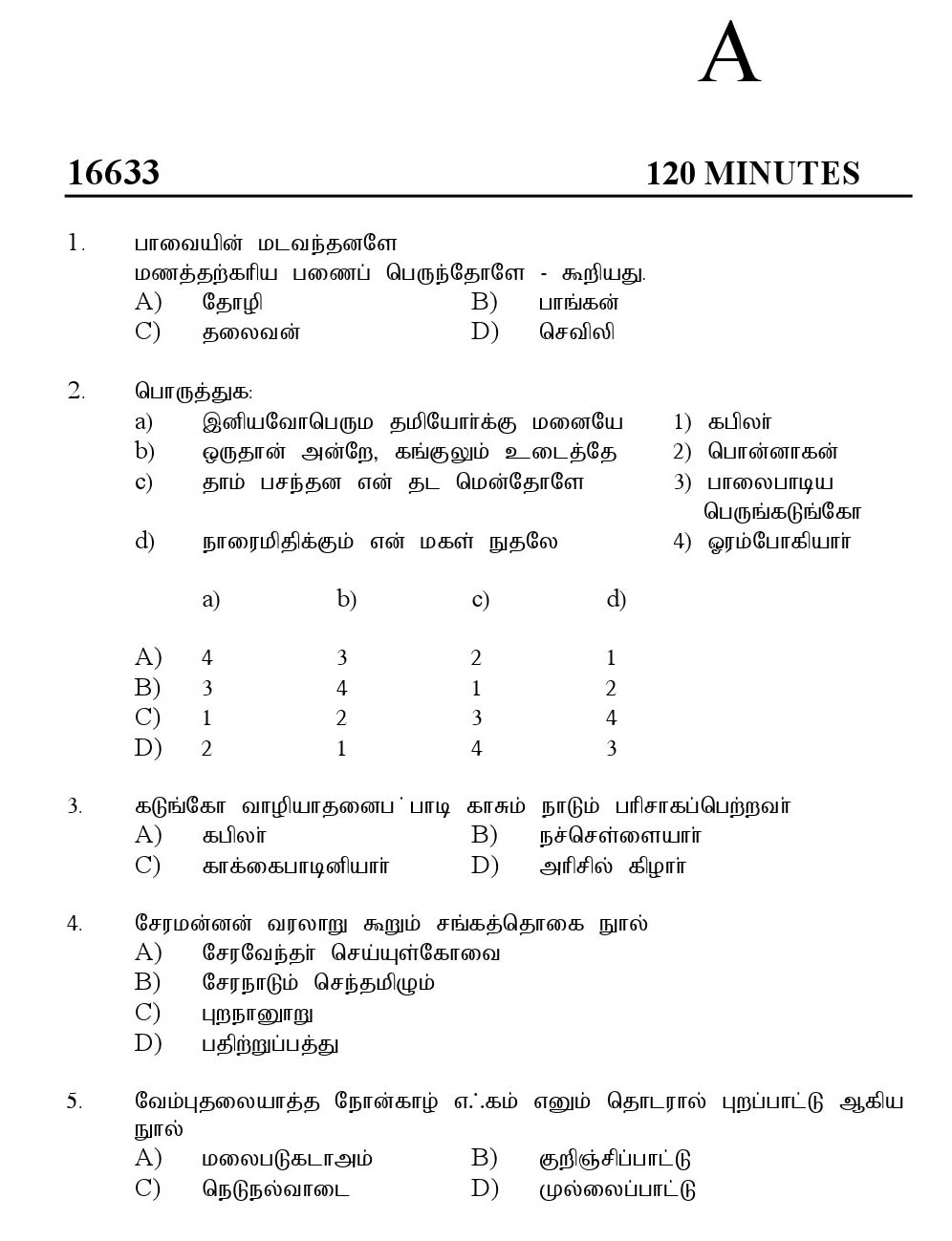 Kerala SET Tamil Exam 2016 Question Code 16633 A 1