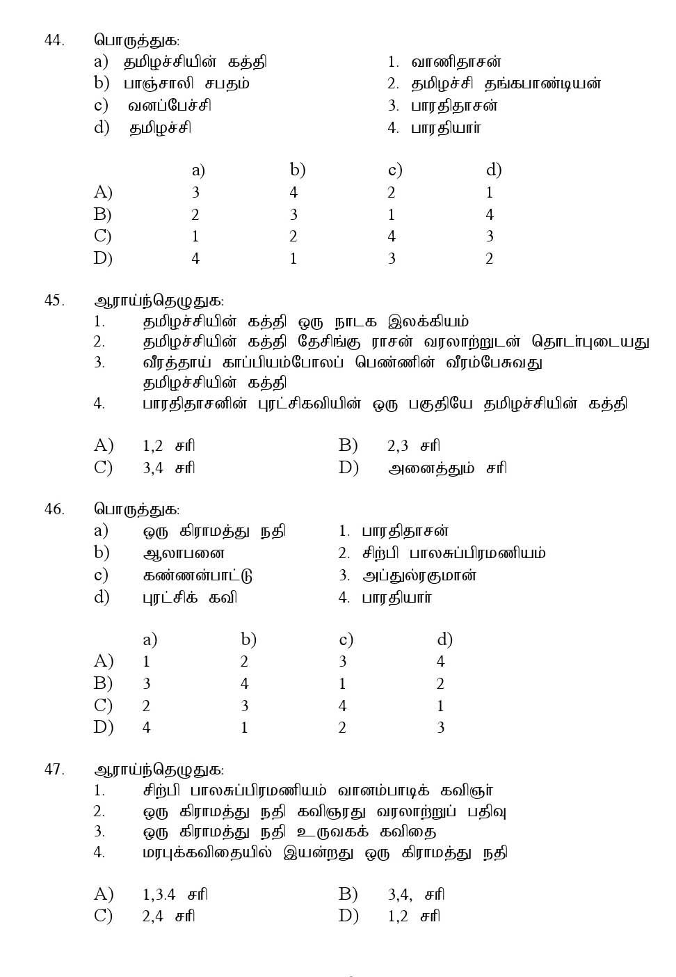Kerala SET Tamil Exam 2016 Question Code 16633 A 8