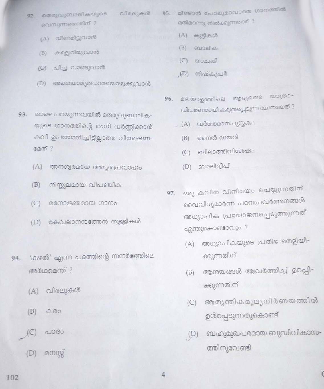 KTET Category I Malayalam August 2017 Code 102 2