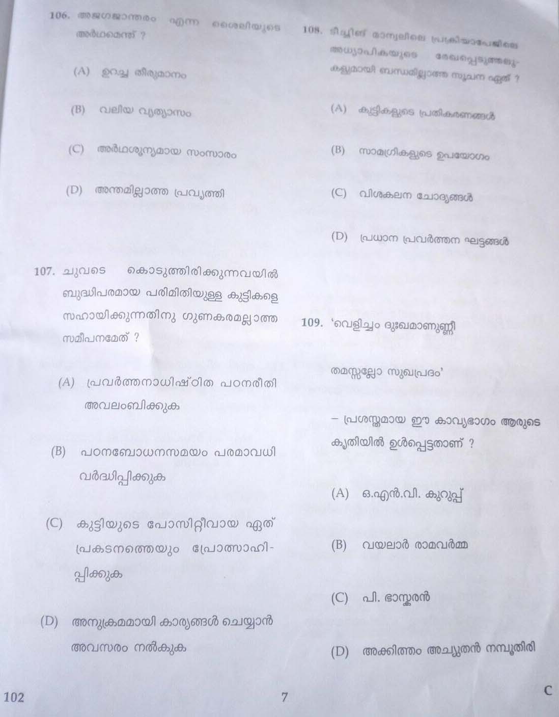 KTET Category I Malayalam August 2017 Code 102 5