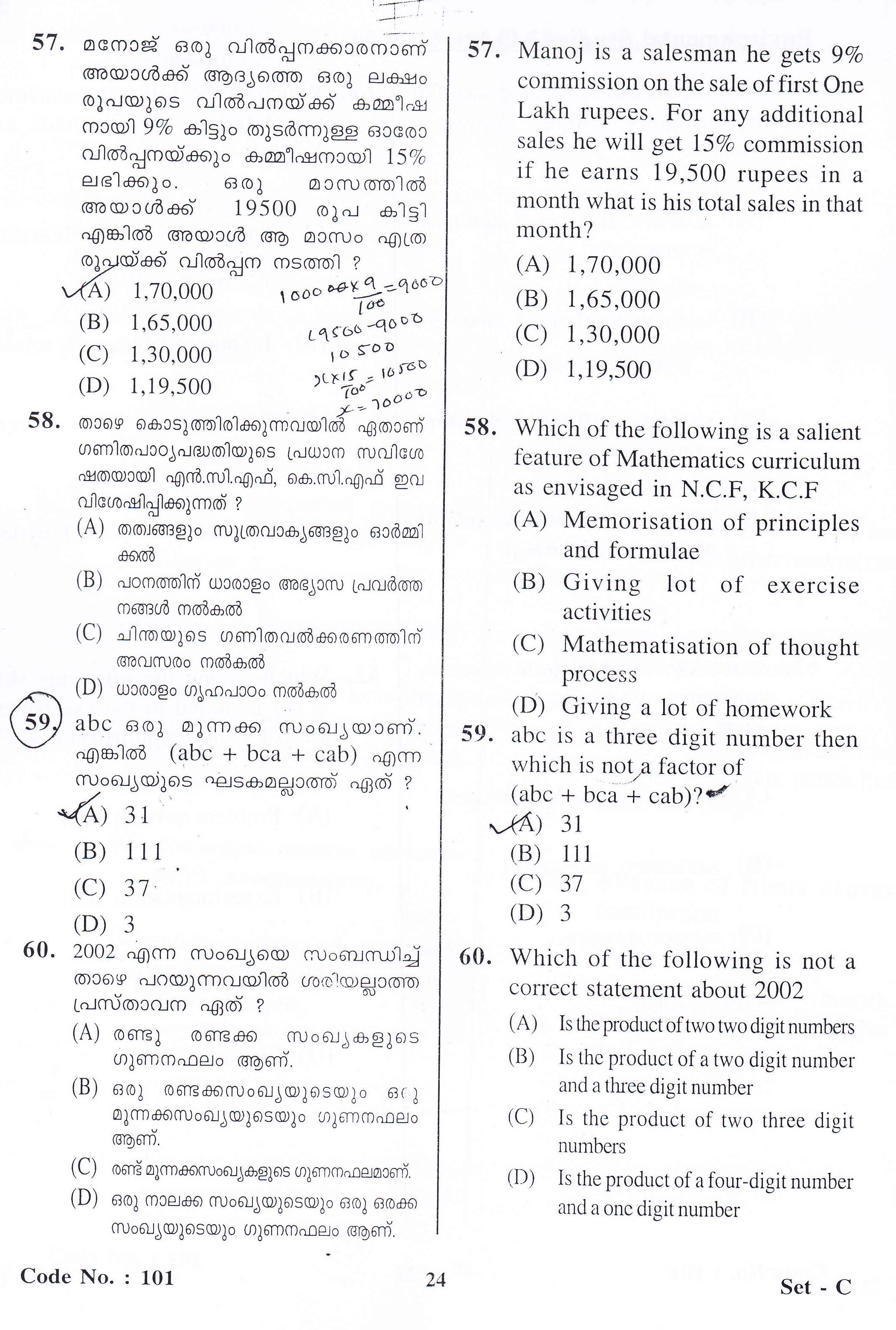 KTET Category I Part 1 Mathematics October 2015 10