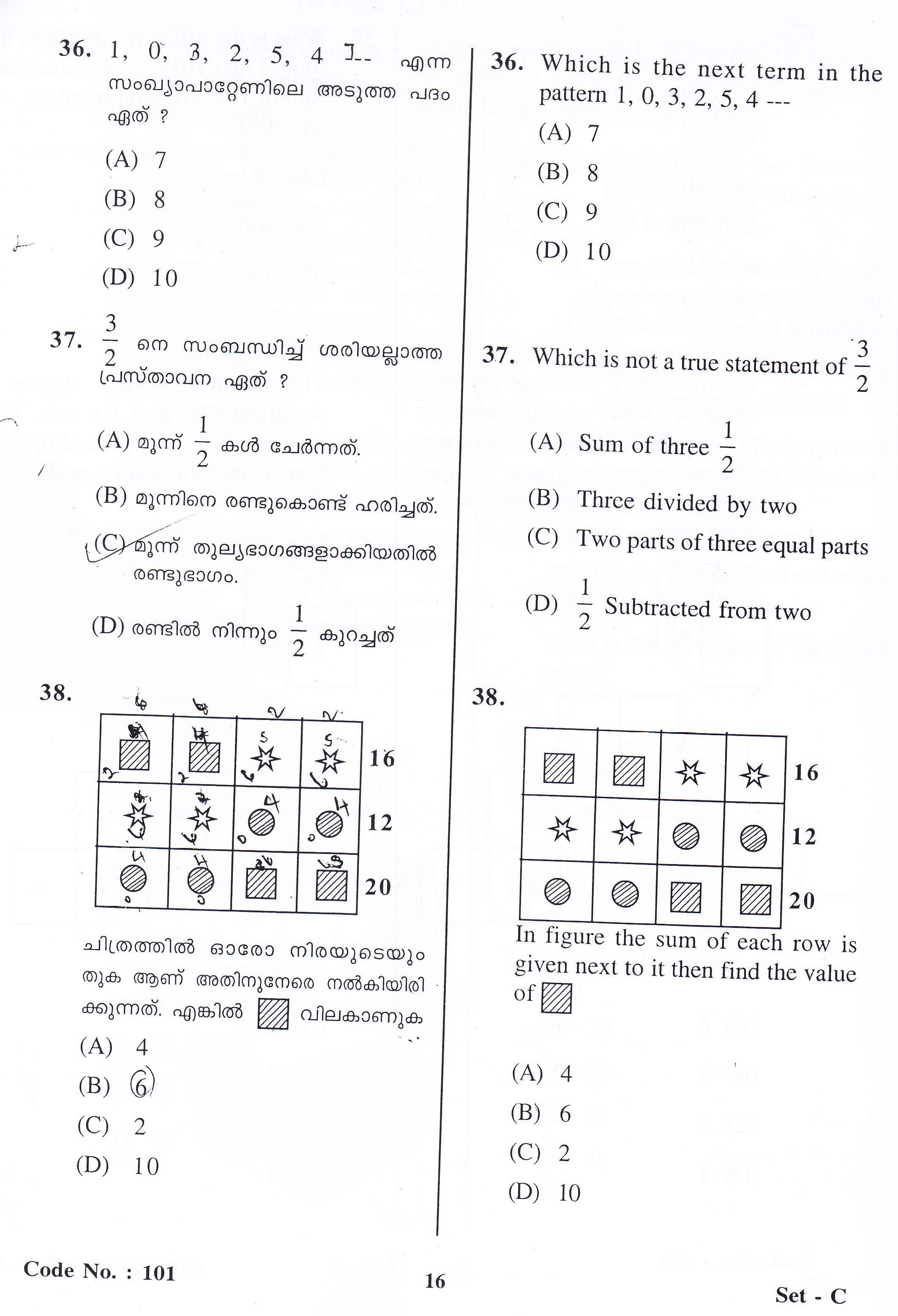 KTET Category I Part 1 Mathematics October 2015 2