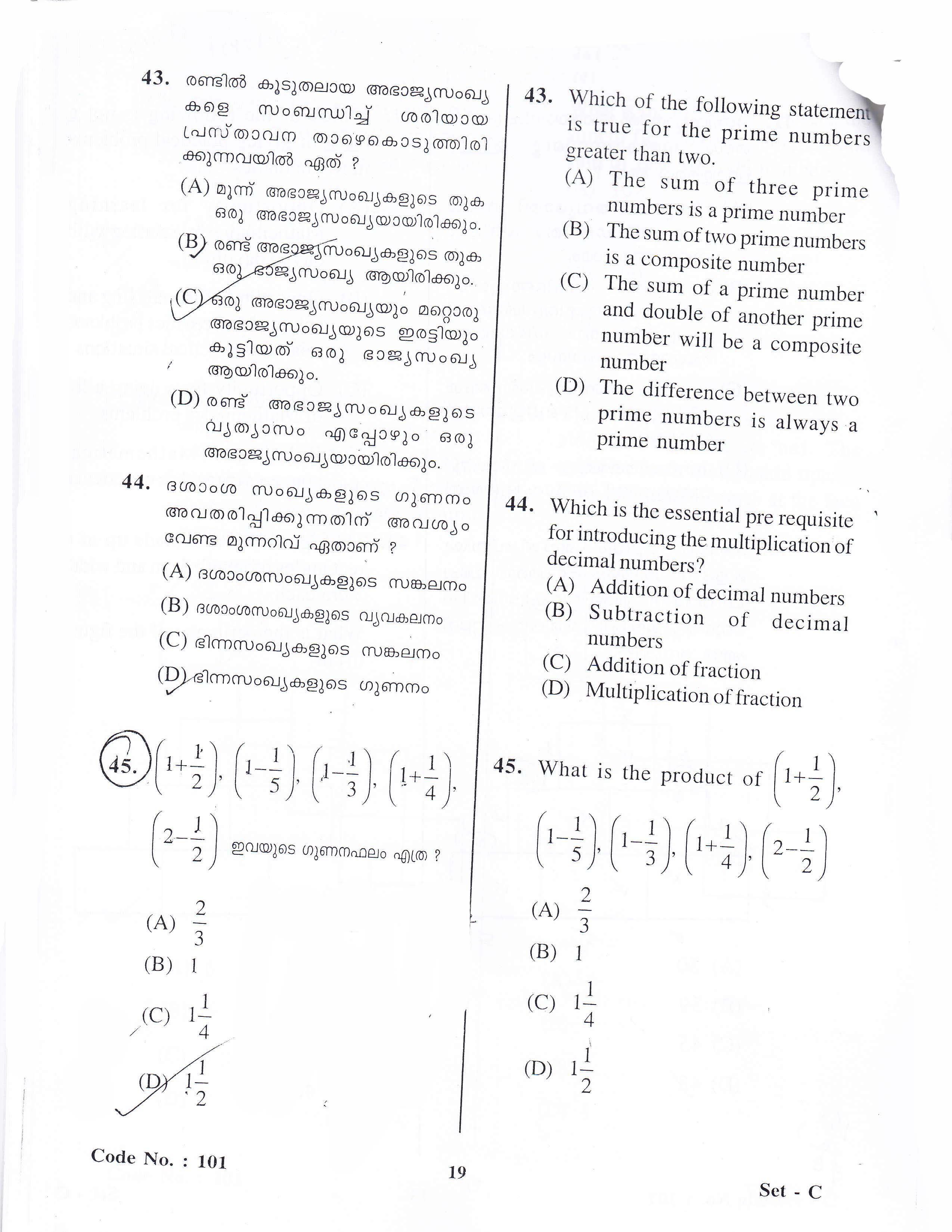 KTET Category I Part 1 Mathematics October 2015 5