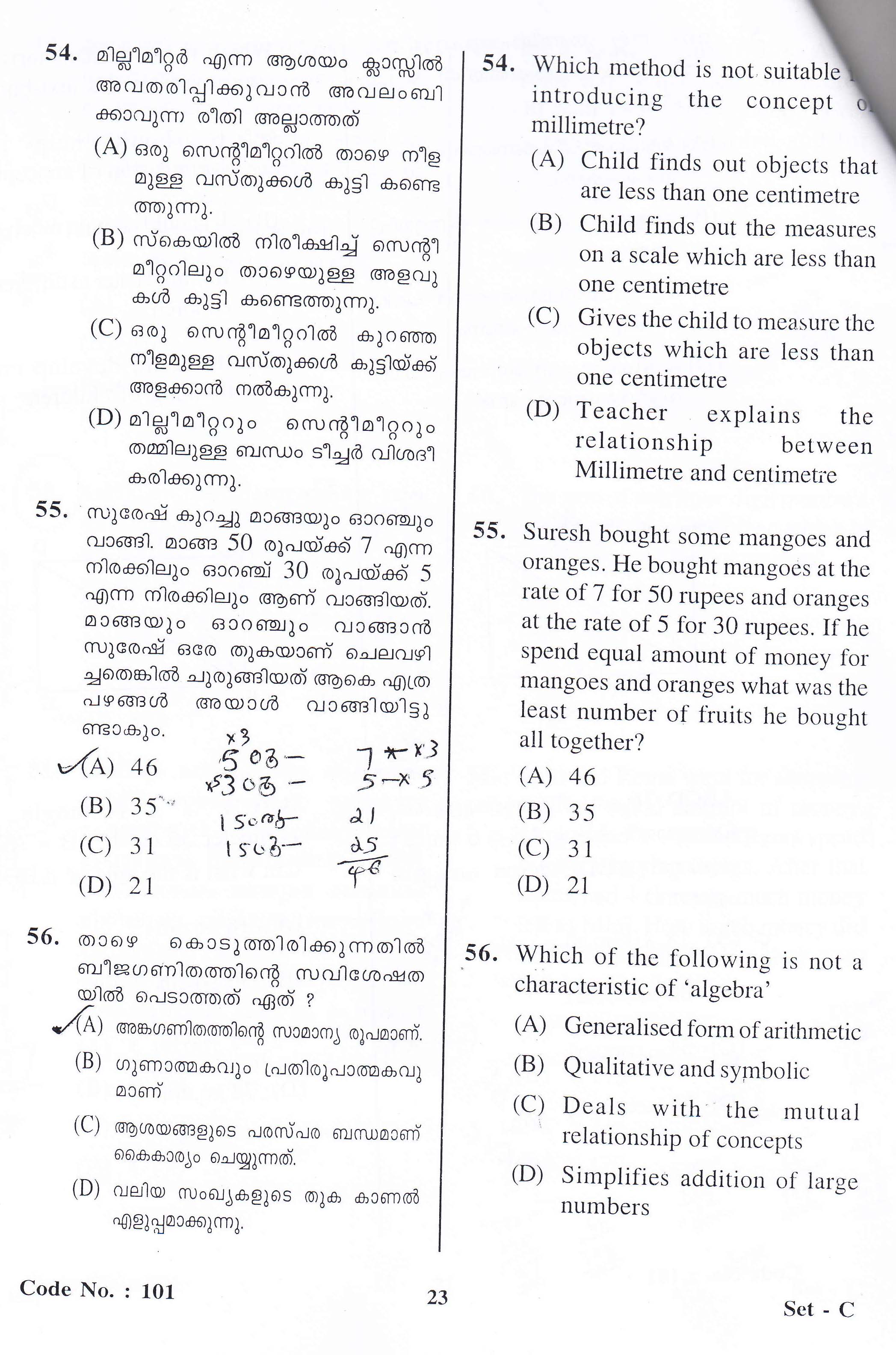 KTET Category I Part 1 Mathematics October 2015 9