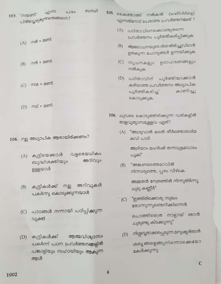 KTET Category I Part 2 Malayalam February 2019 4
