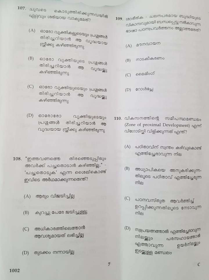 KTET Category I Part 2 Malayalam February 2019 5