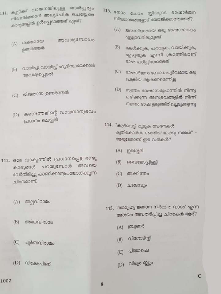 KTET Category I Part 2 Malayalam February 2019 6