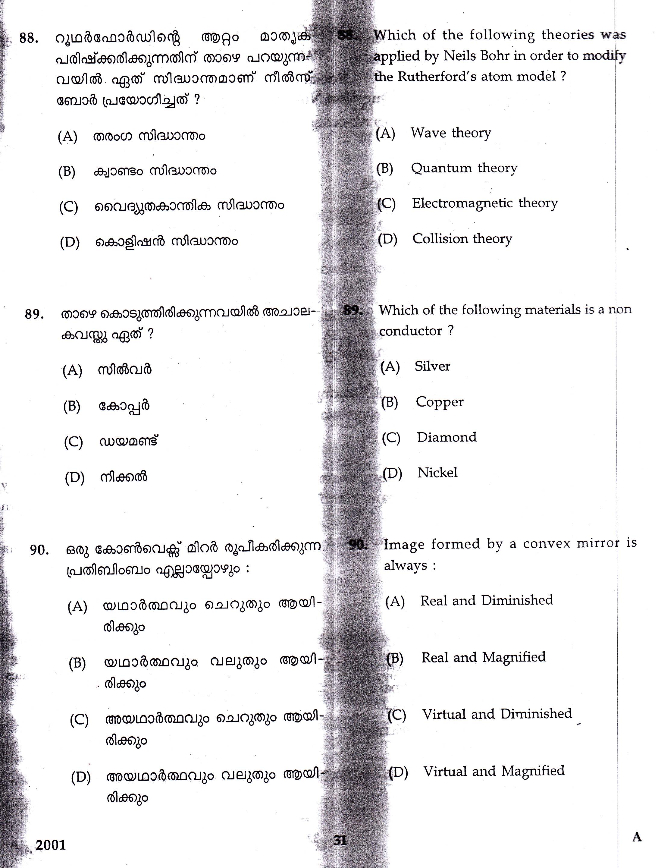KTET Category II Part 1 General Science Question Paper with Answers December 2017 9