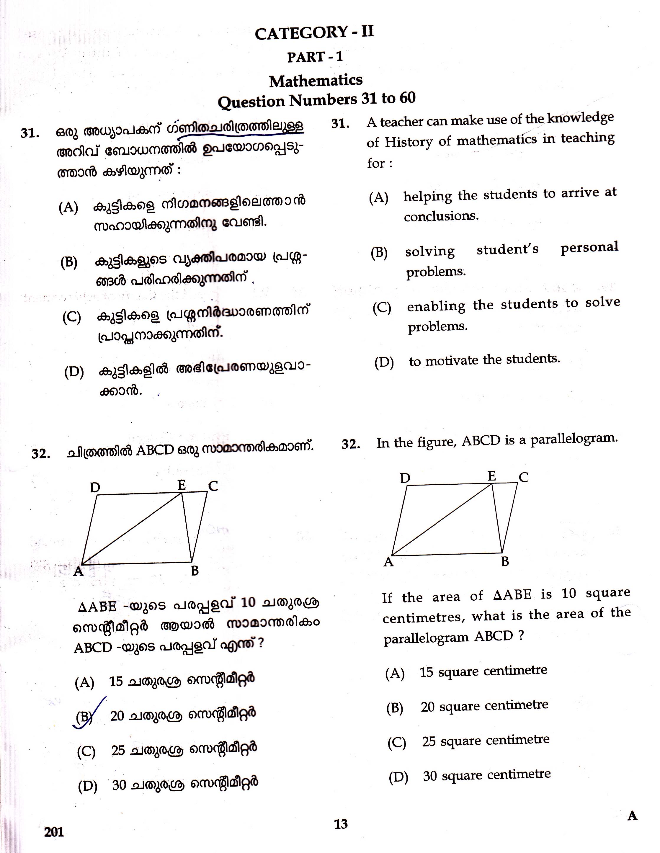 KTET Category II Part 1 Mathematics Question Paper with Answers August 2017 1