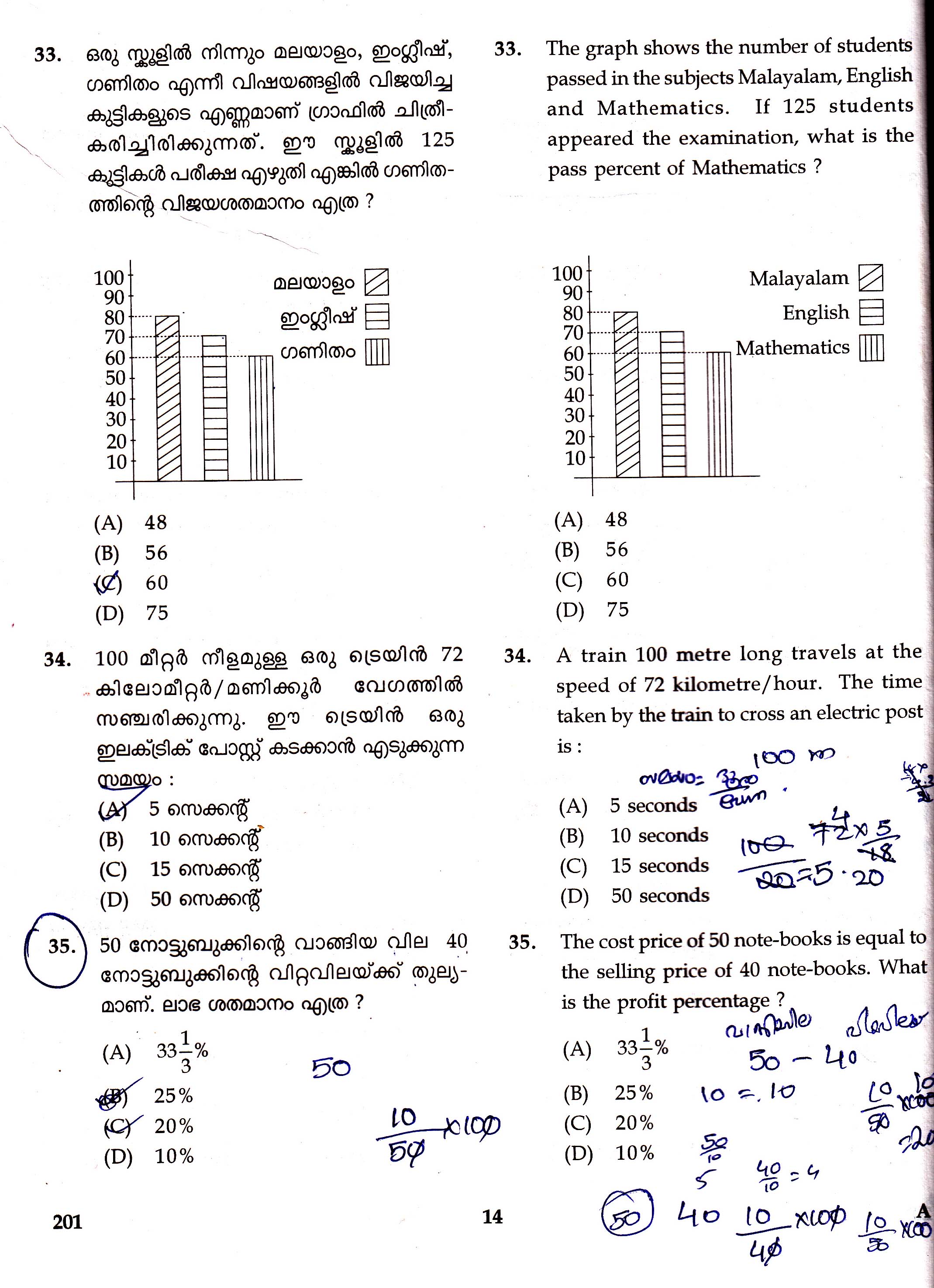 KTET Category II Part 1 Mathematics Question Paper with Answers August 2017 2