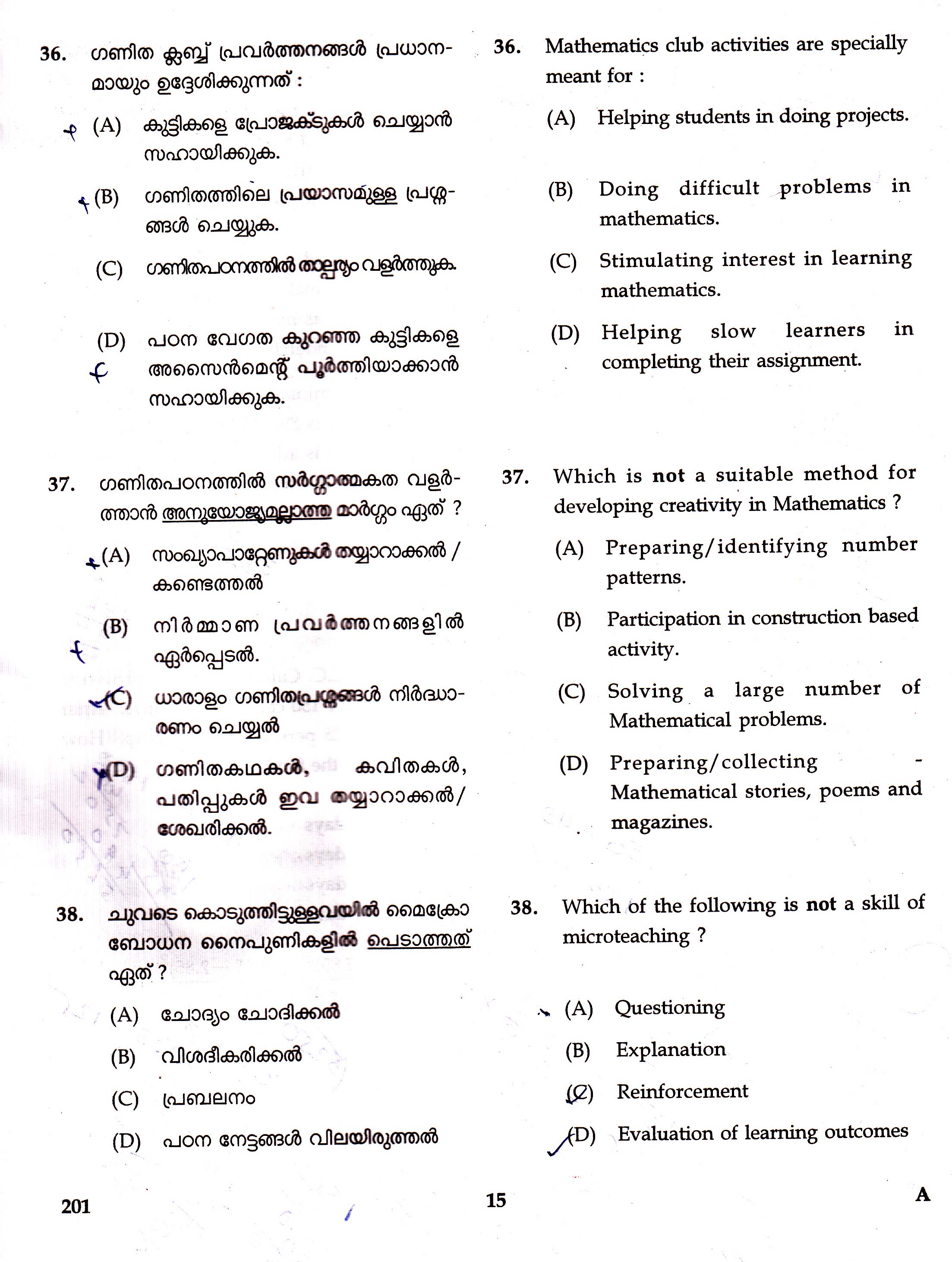 KTET Category II Part 1 Mathematics Question Paper with Answers August 2017 3