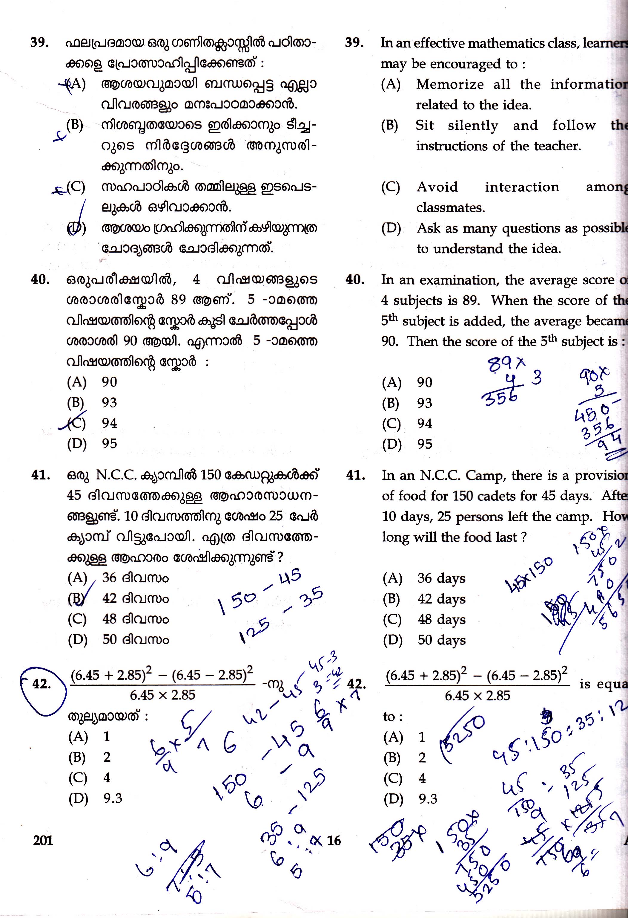 KTET Category II Part 1 Mathematics Question Paper with Answers August 2017 4