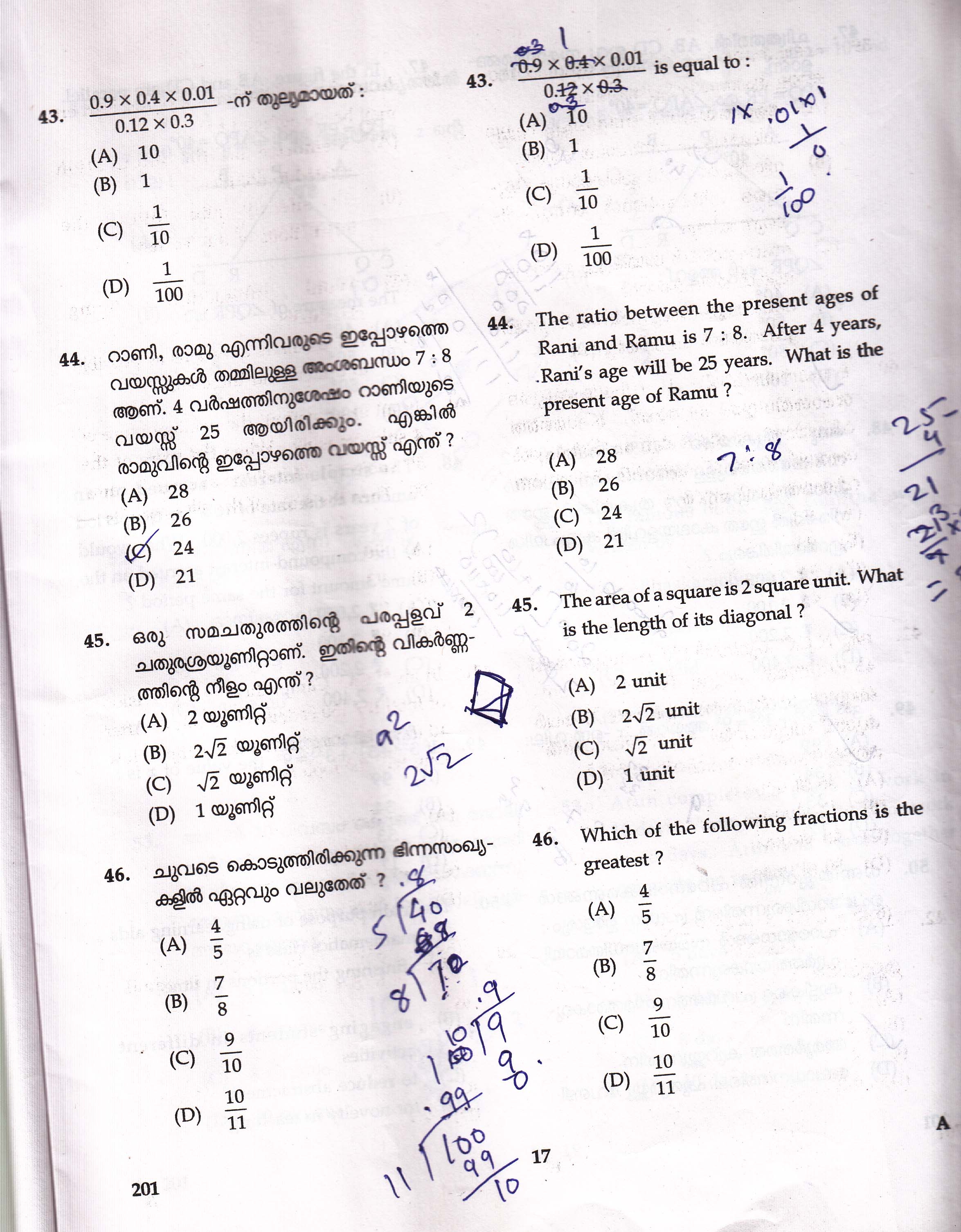 KTET Category II Part 1 Mathematics Question Paper with Answers August 2017 5