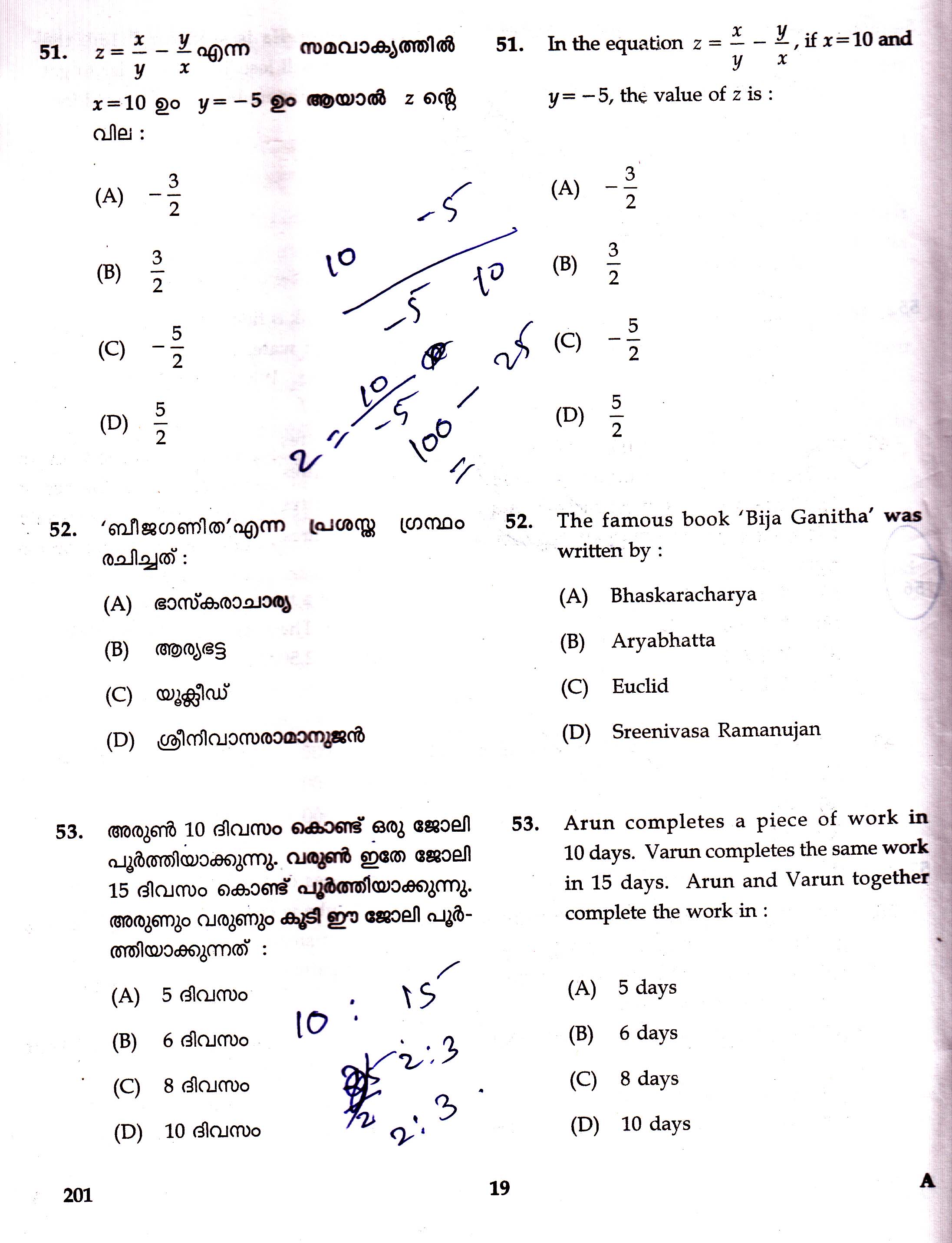 KTET Category II Part 1 Mathematics Question Paper with Answers August 2017 7