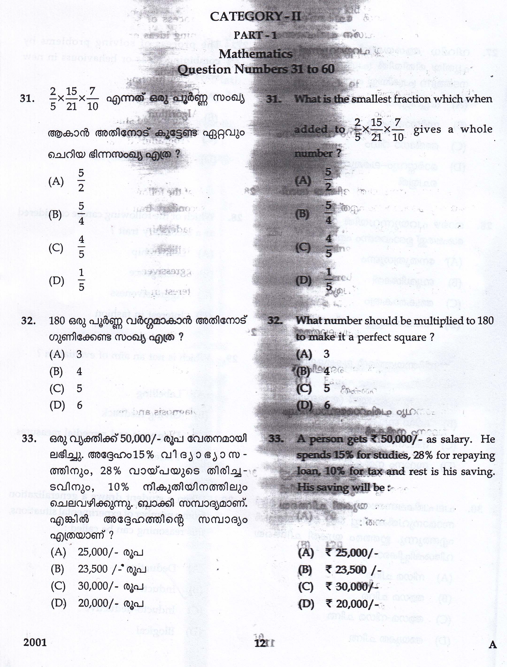 KTET Category II Part 1 Mathematics Question Paper with Answers December 2017 1