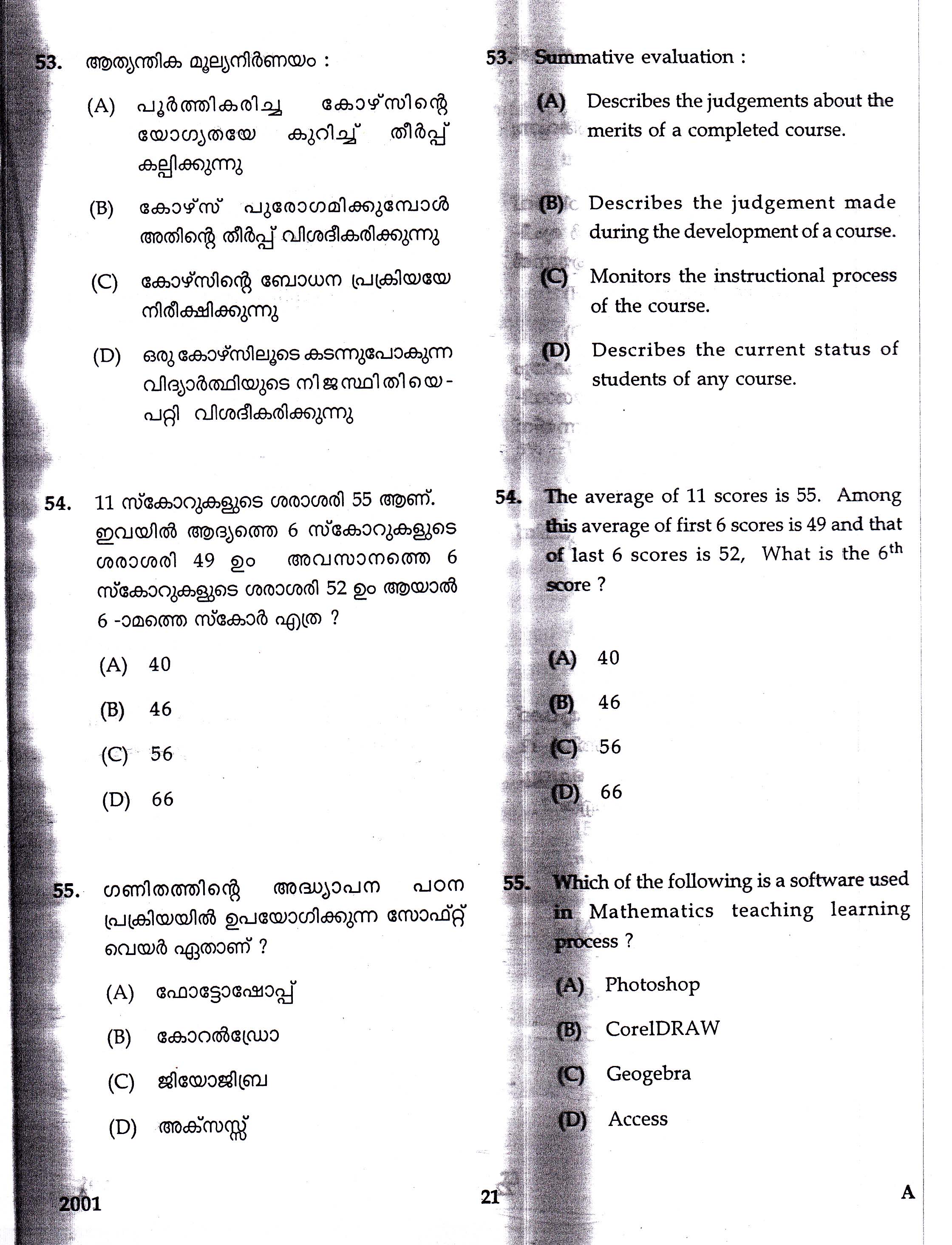 KTET Category II Part 1 Mathematics Question Paper with Answers December 2017 10