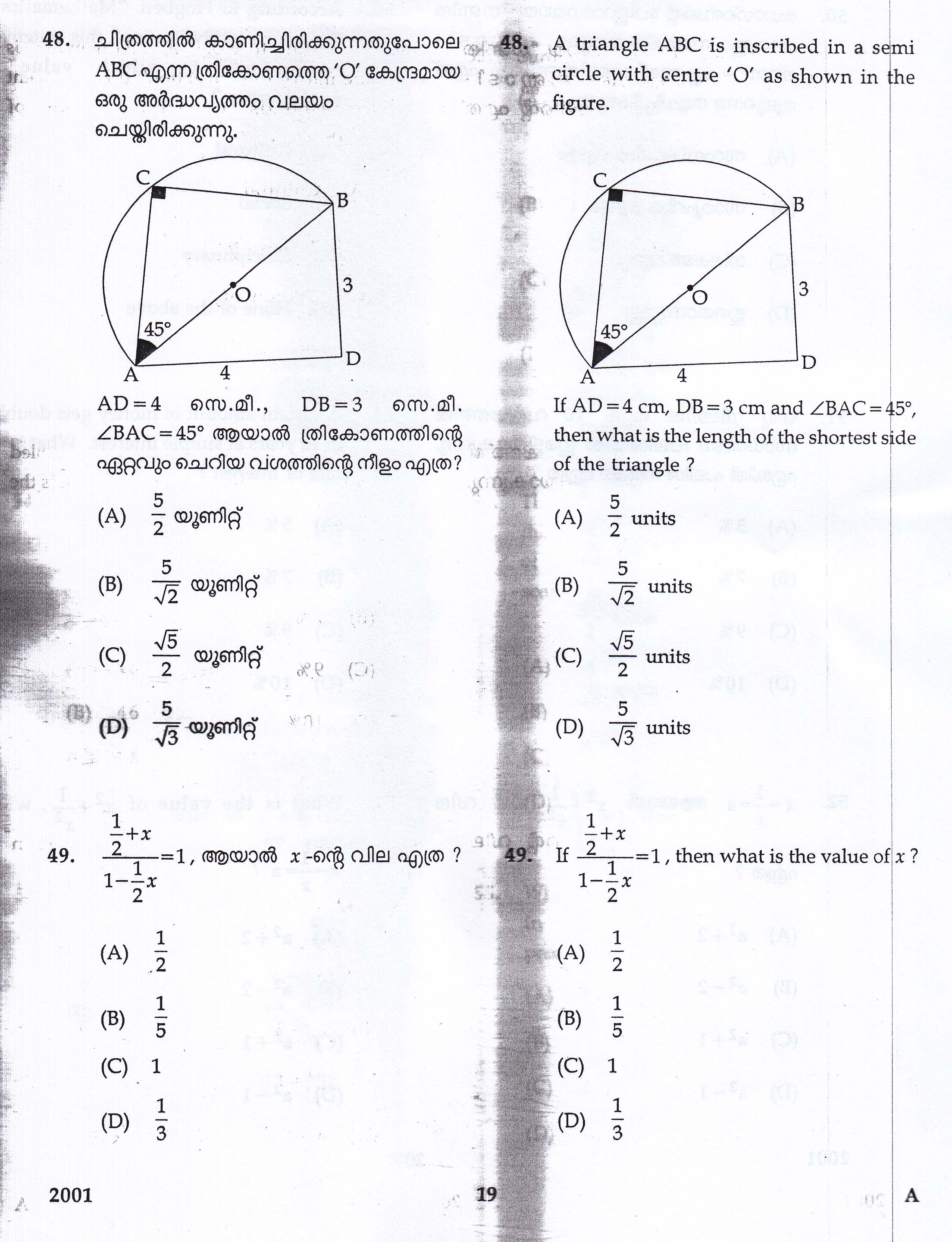 KTET Category II Part 1 Mathematics Question Paper with Answers December 2017 8