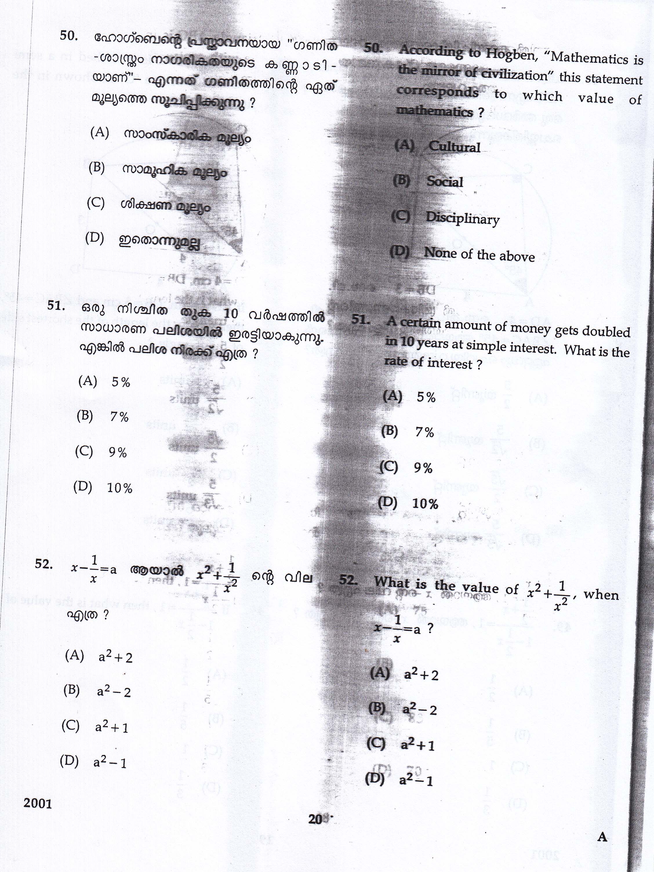 KTET Category II Part 1 Mathematics Question Paper with Answers December 2017 9