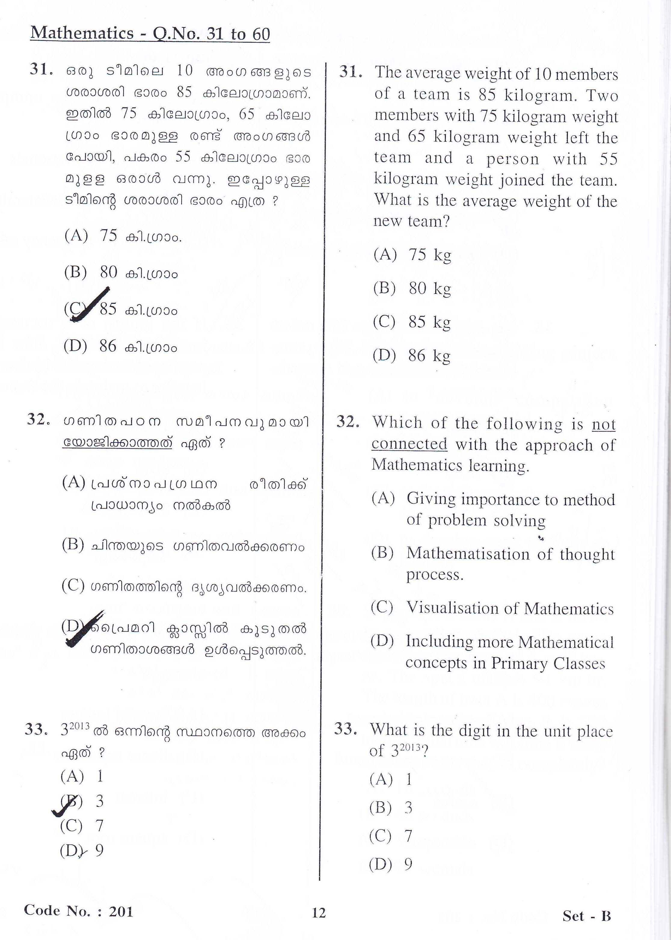 KTET Category II Part 1 Mathematics September 2013 1