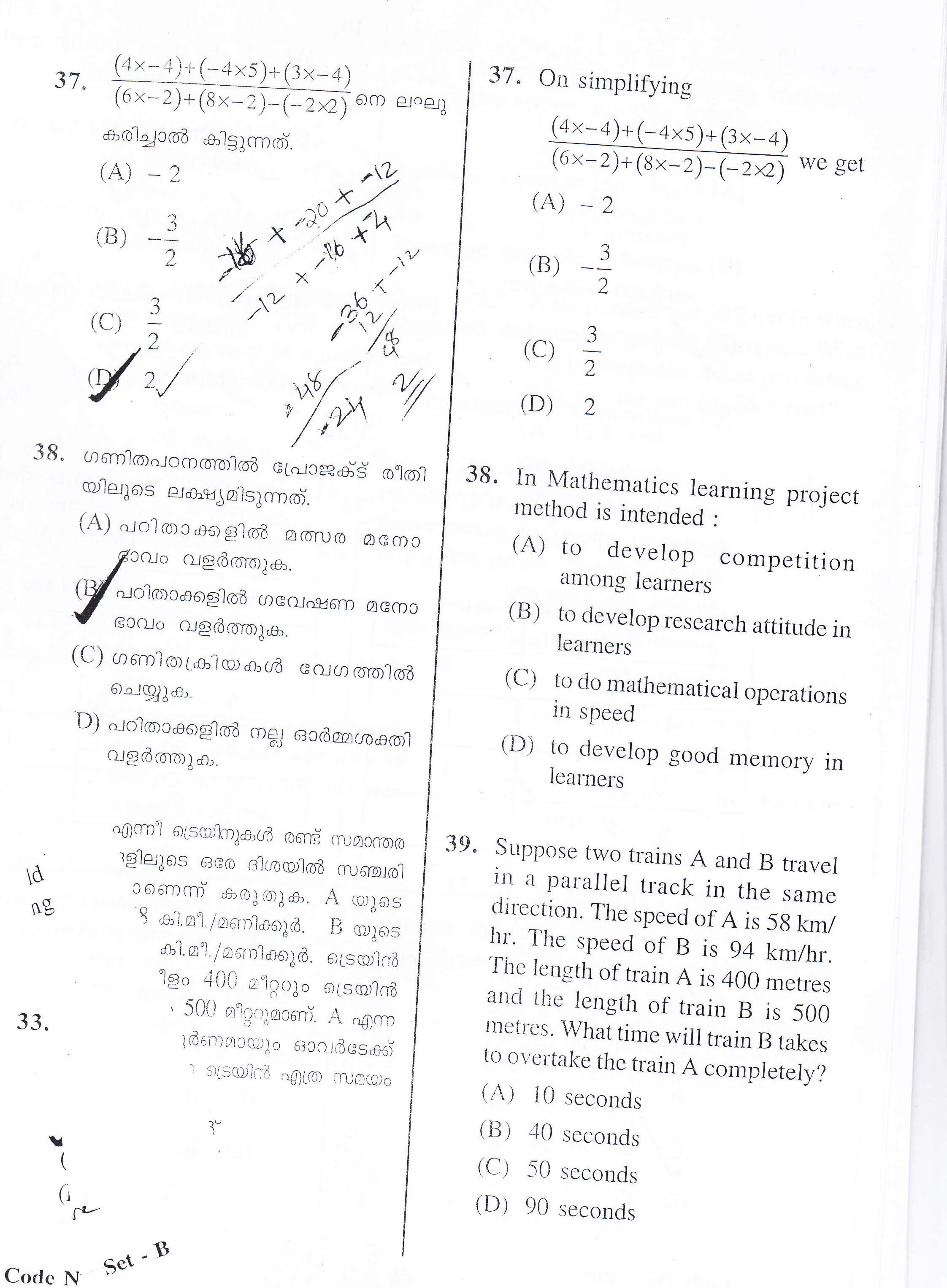 KTET Category II Part 1 Mathematics September 2013 3