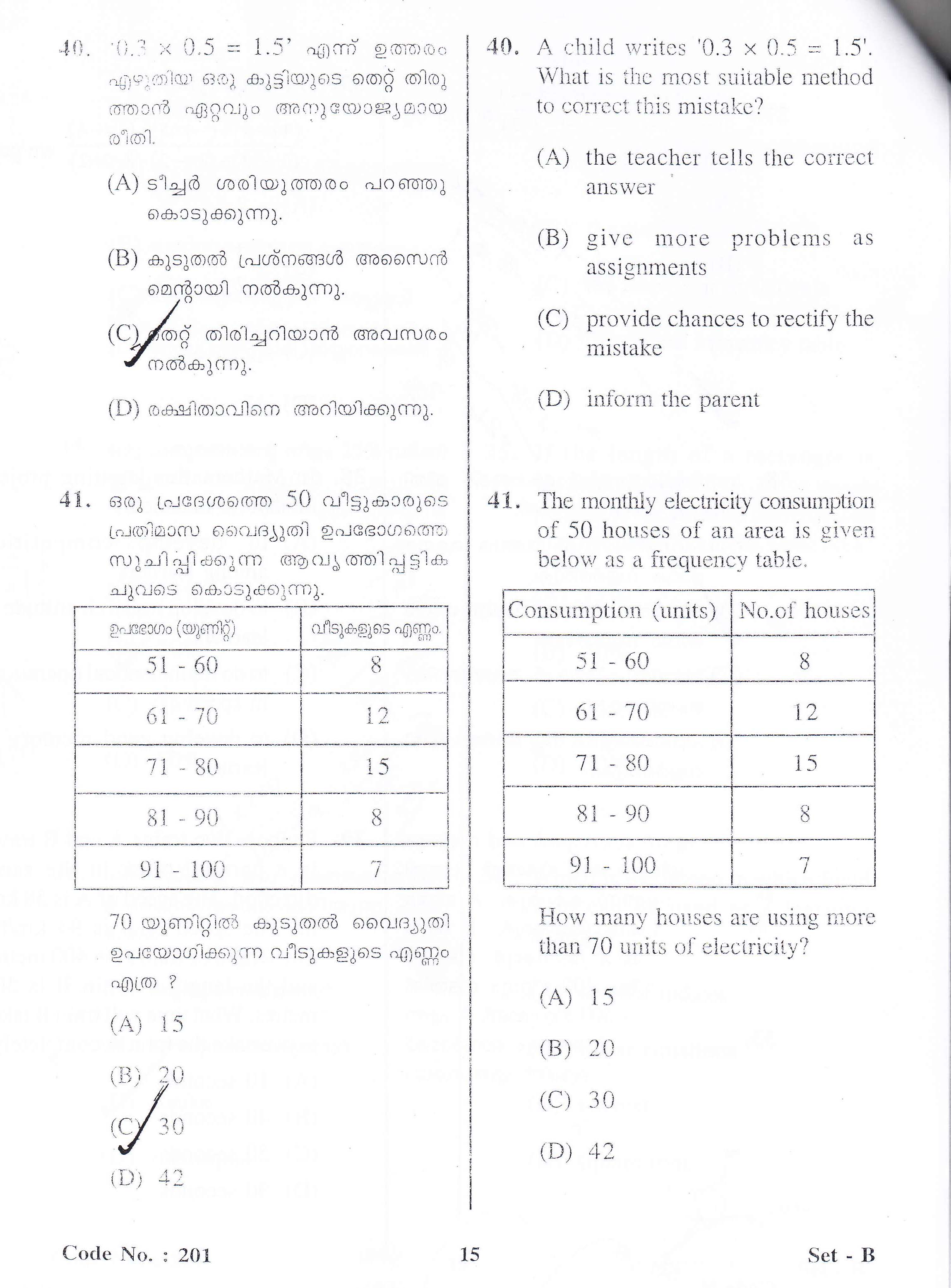 KTET Category II Part 1 Mathematics September 2013 4