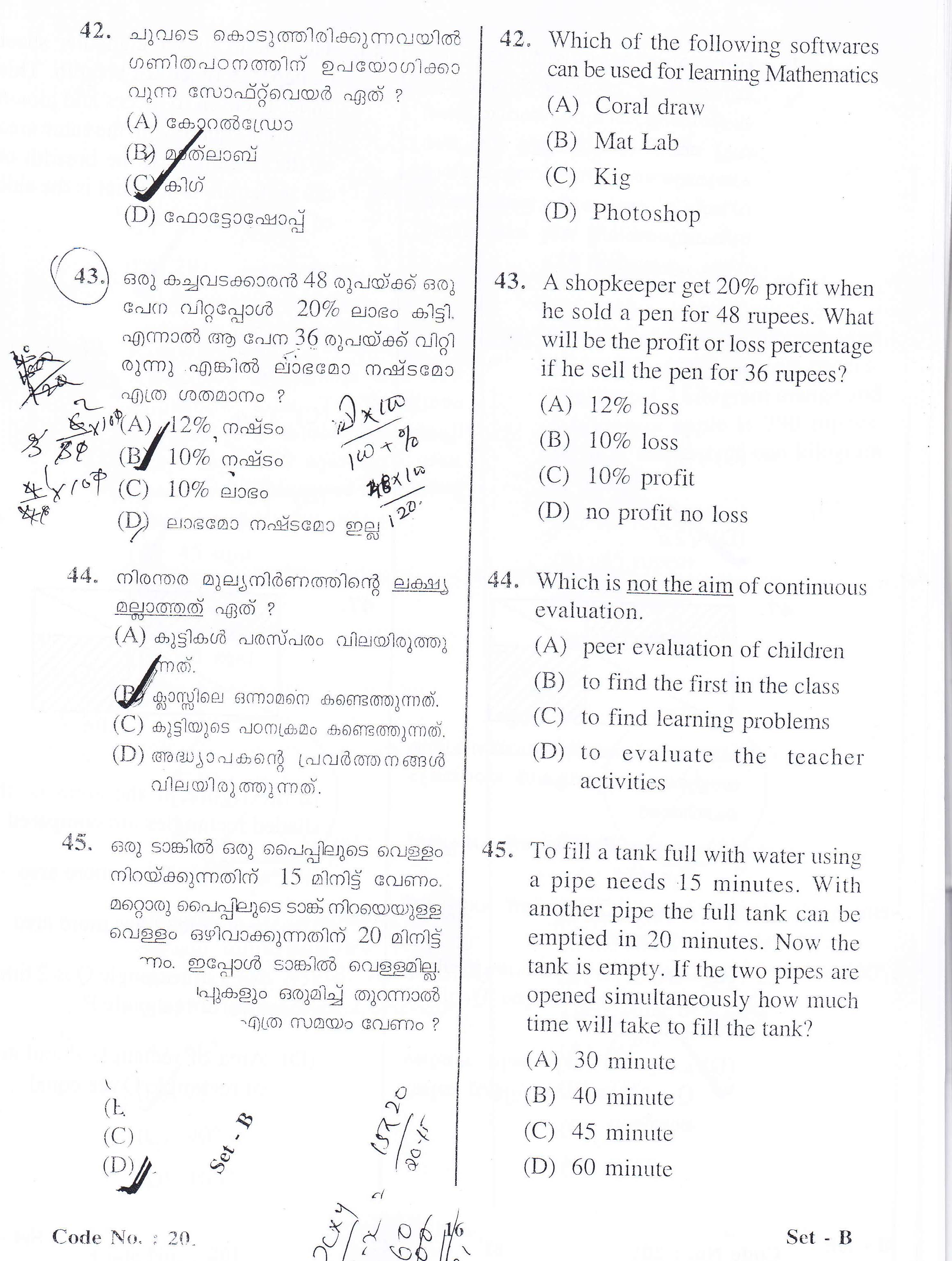 KTET Category II Part 1 Mathematics September 2013 5