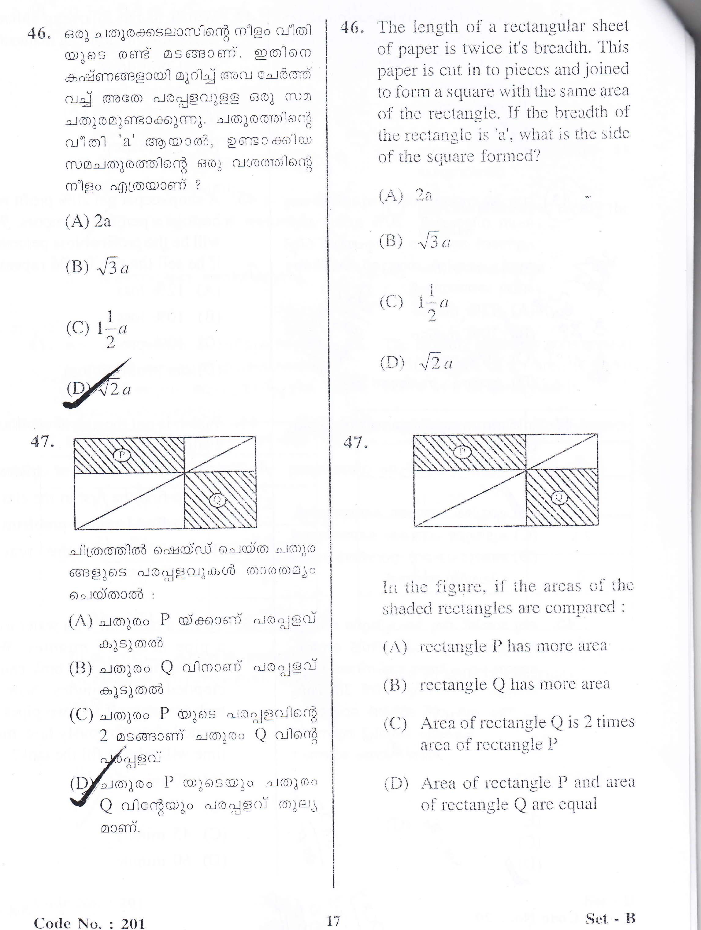 KTET Category II Part 1 Mathematics September 2013 6