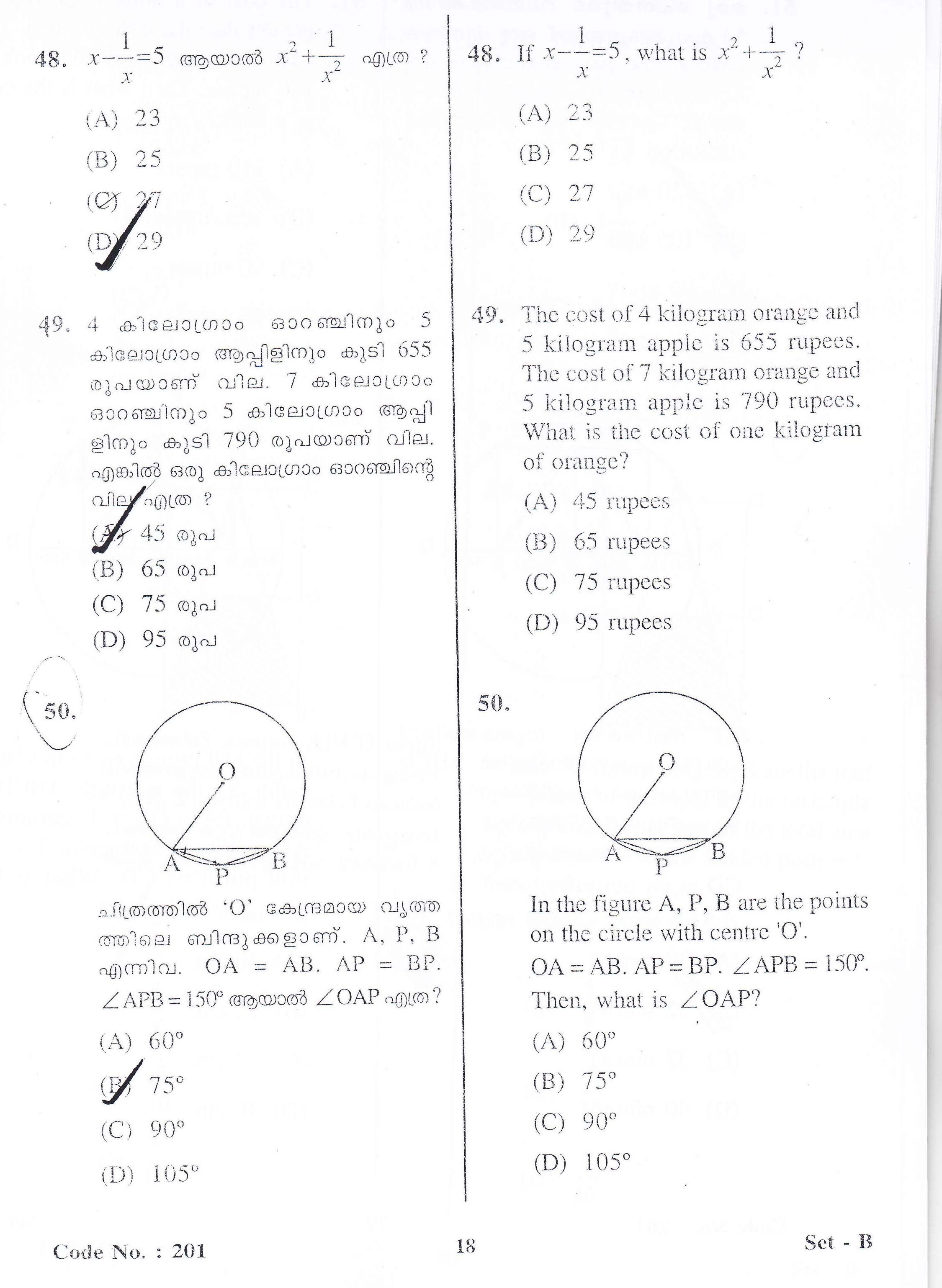 KTET Category II Part 1 Mathematics September 2013 7