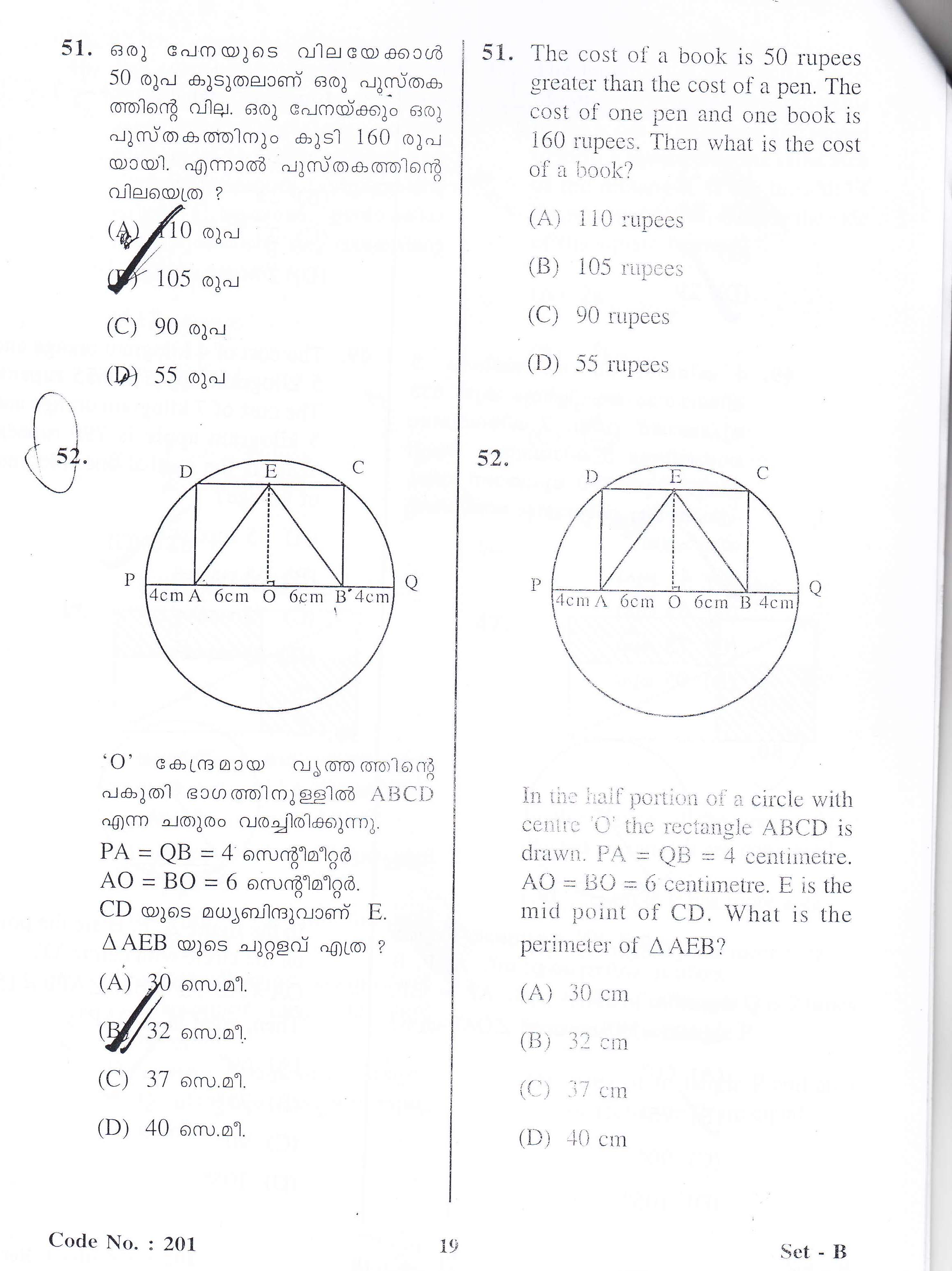 KTET Category II Part 1 Mathematics September 2013 8