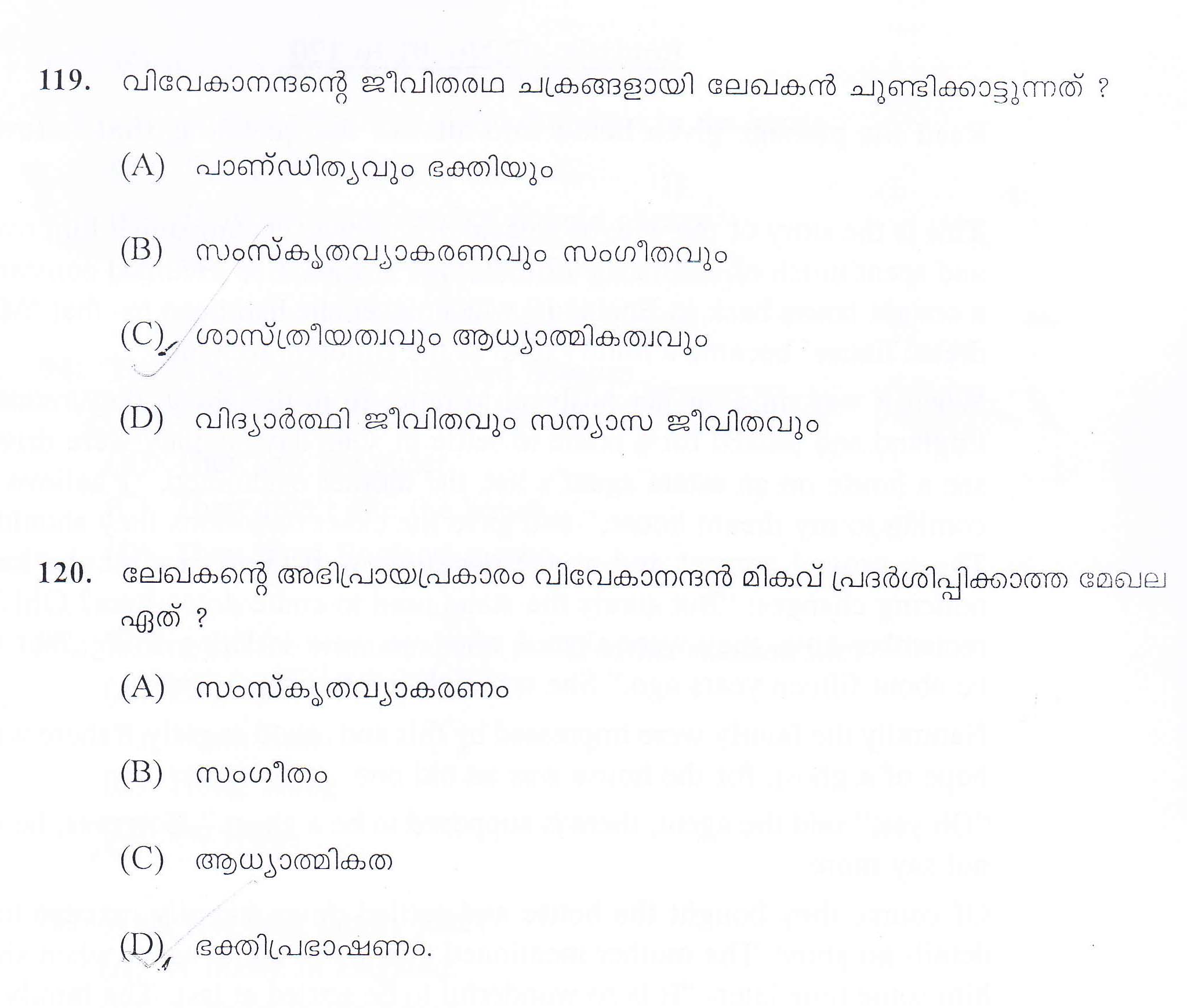 KTET Category II Part 2 Malayalam October 2015 10