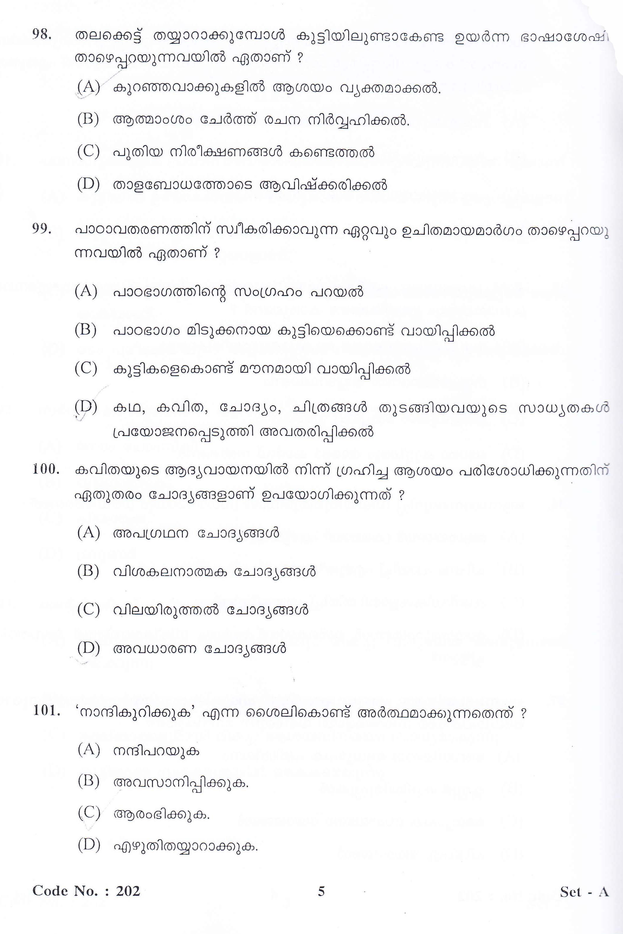KTET Category II Part 2 Malayalam October 2015 3